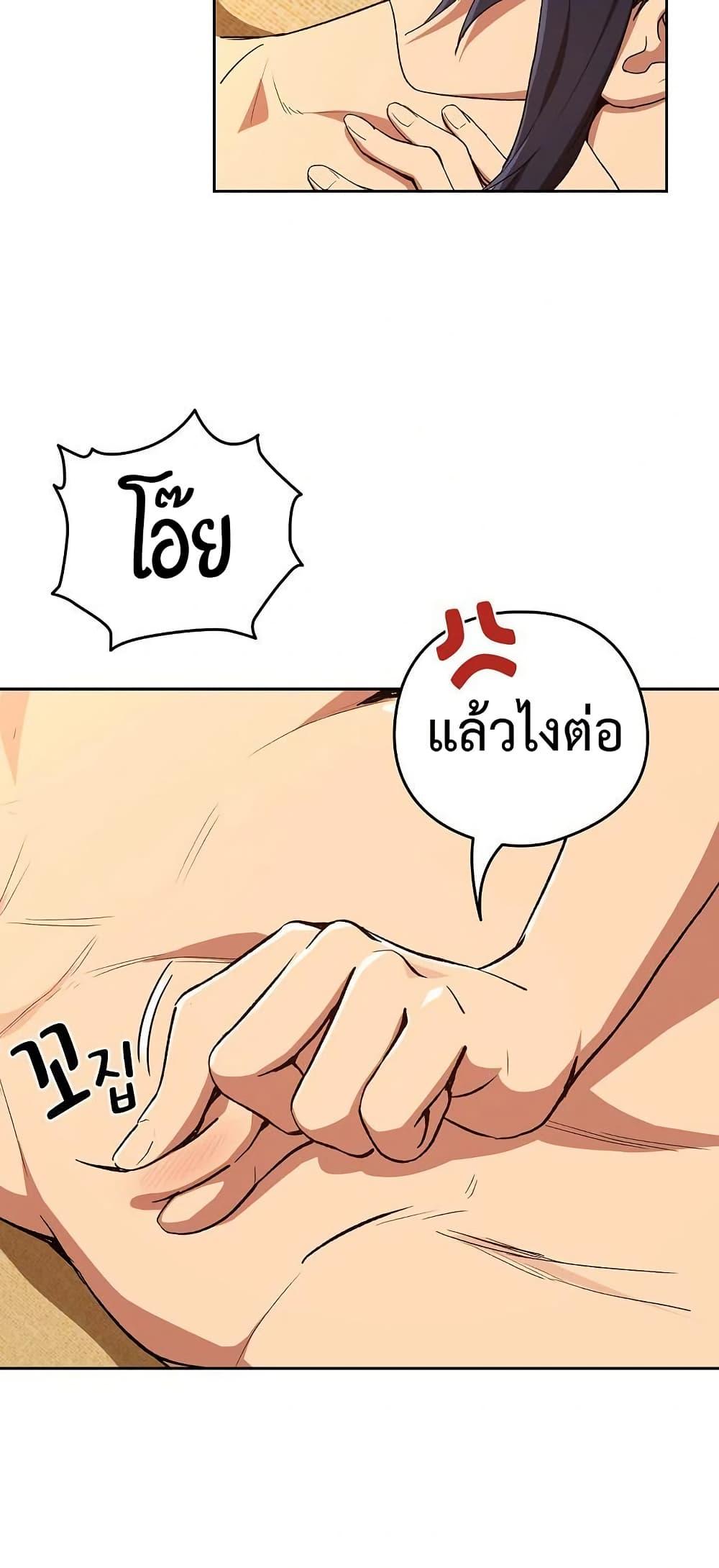 After Work Love Affairs – After Work Love Affairs – ตอนที่ 102 หน้า 39