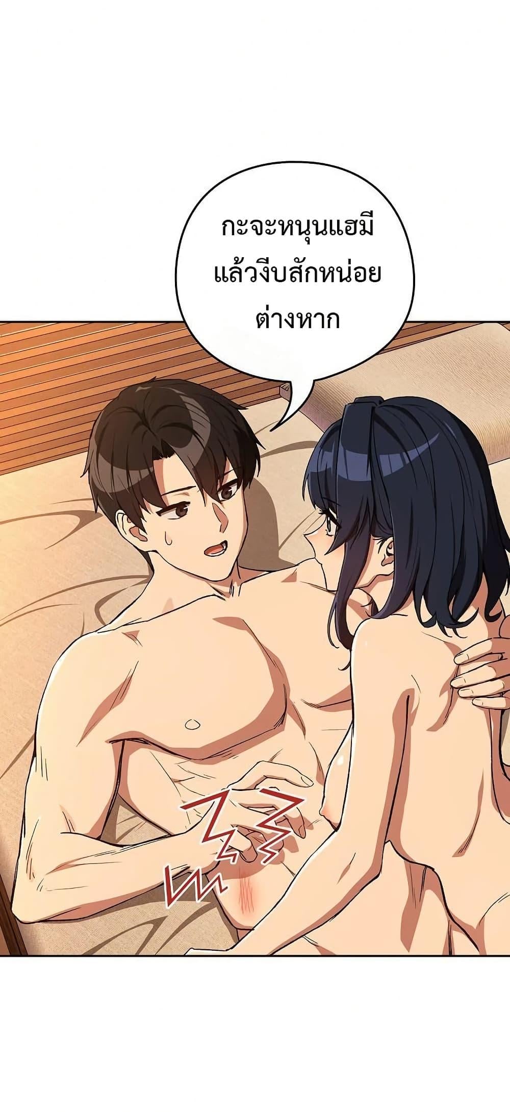 After Work Love Affairs – After Work Love Affairs – ตอนที่ 102 หน้า 40