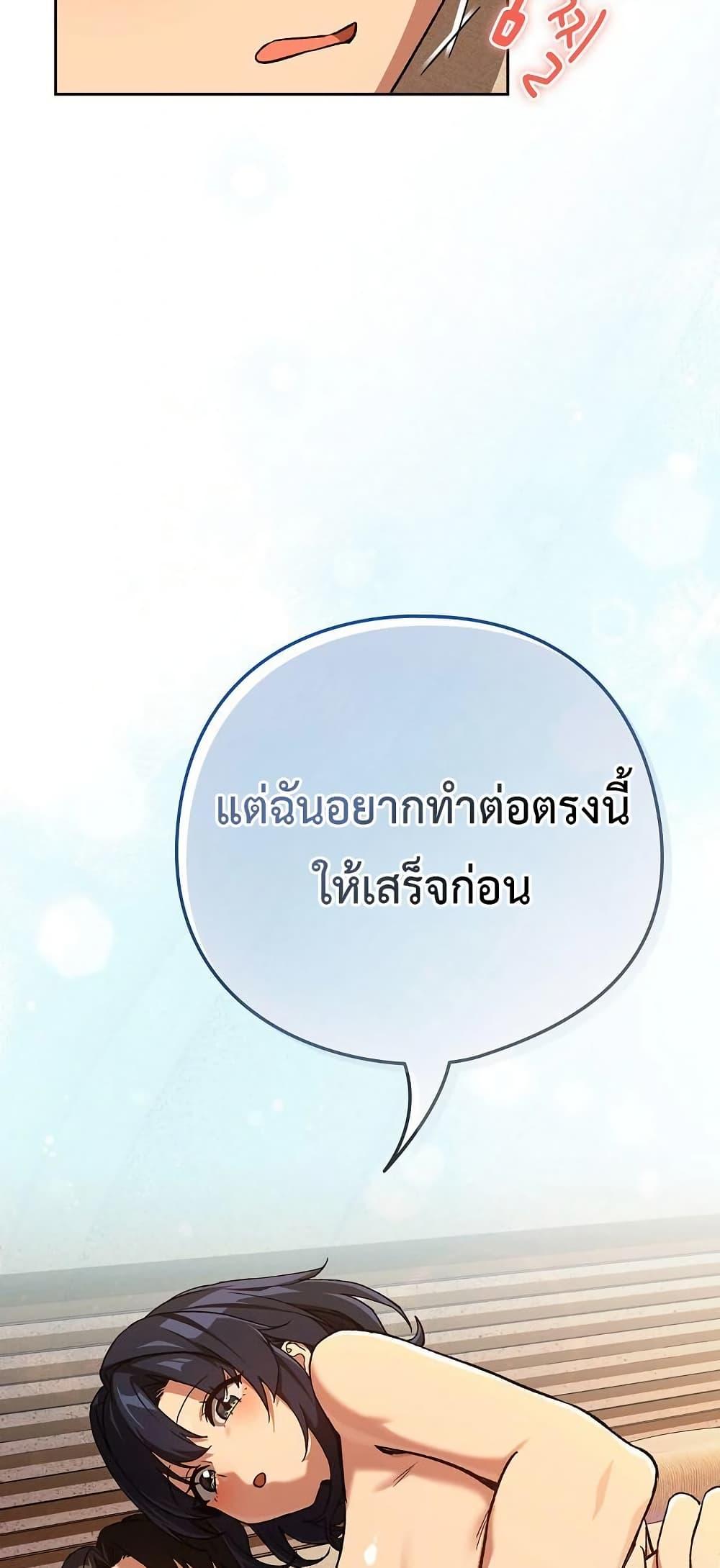 After Work Love Affairs – After Work Love Affairs – ตอนที่ 102 หน้า 43