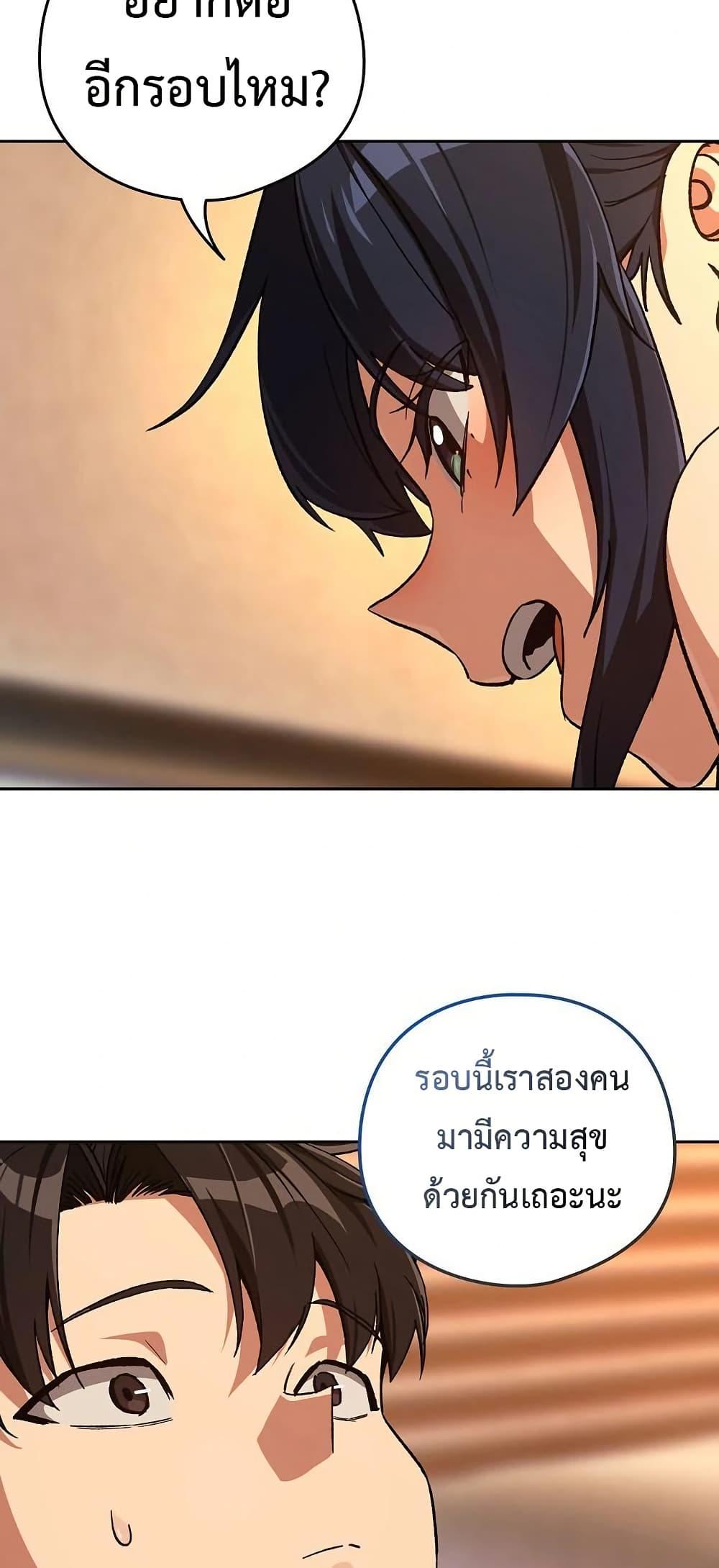 After Work Love Affairs – After Work Love Affairs – ตอนที่ 102 หน้า 46