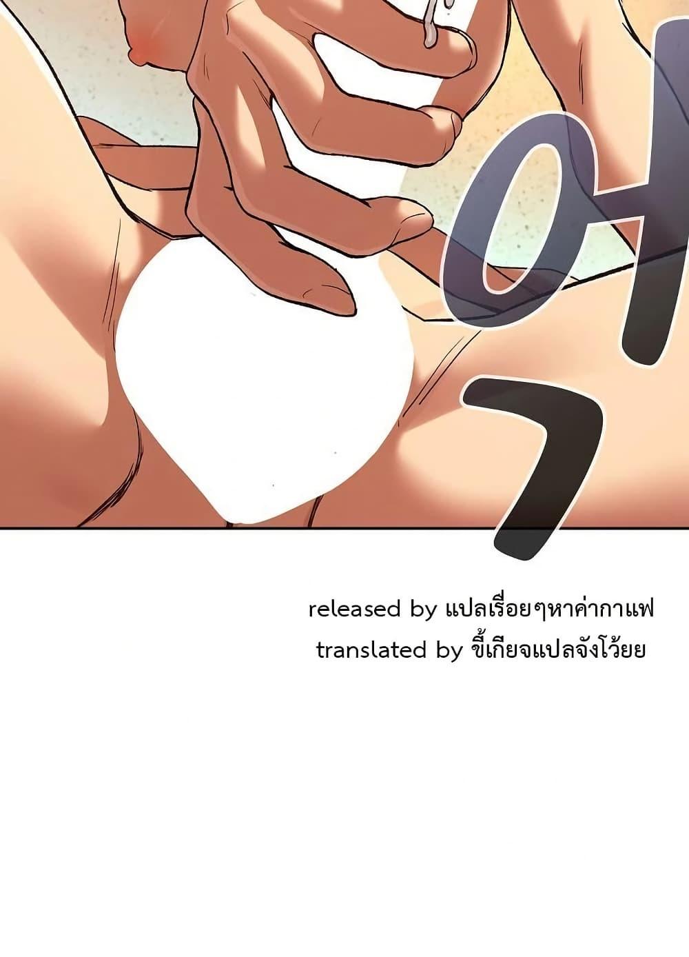 After Work Love Affairs – After Work Love Affairs – ตอนที่ 102 หน้า 50
