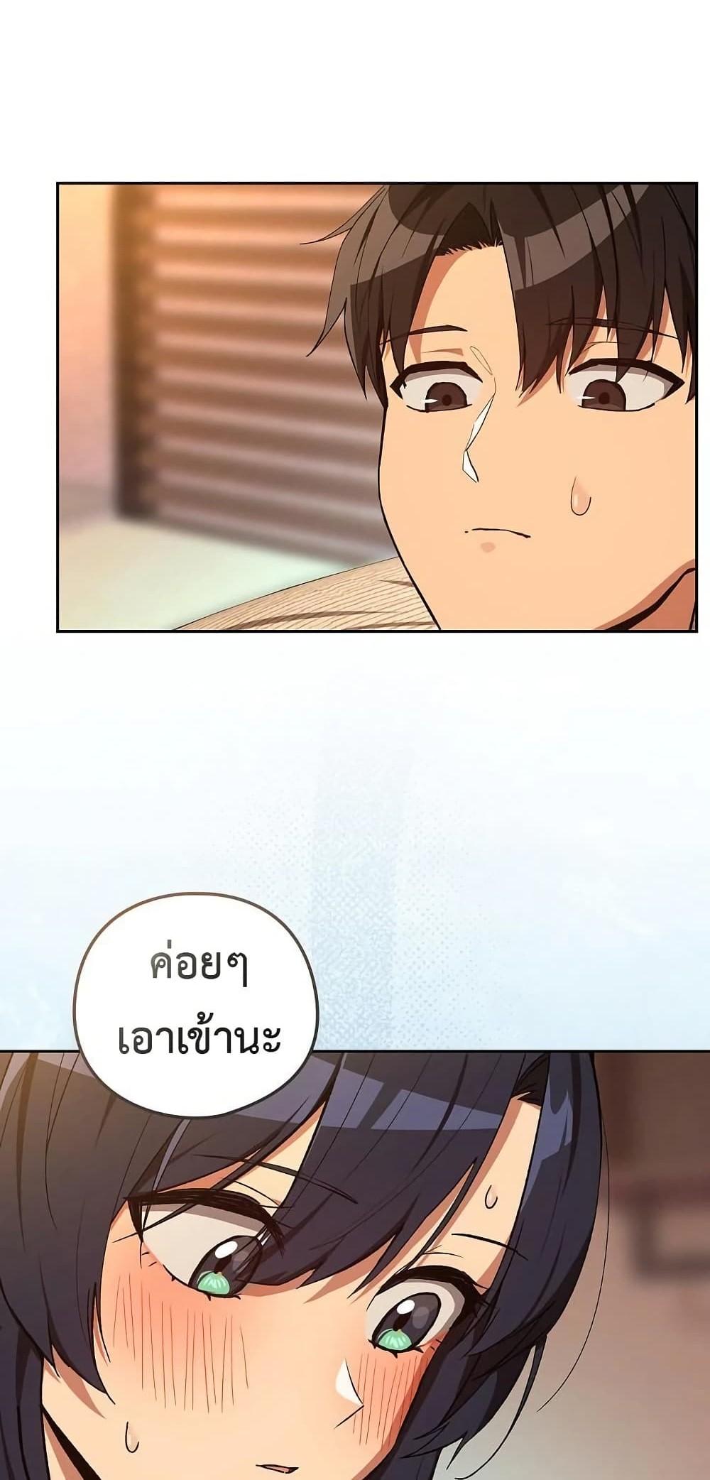 After Work Love Affairs – After Work Love Affairs – ตอนที่ 103 หน้า 1