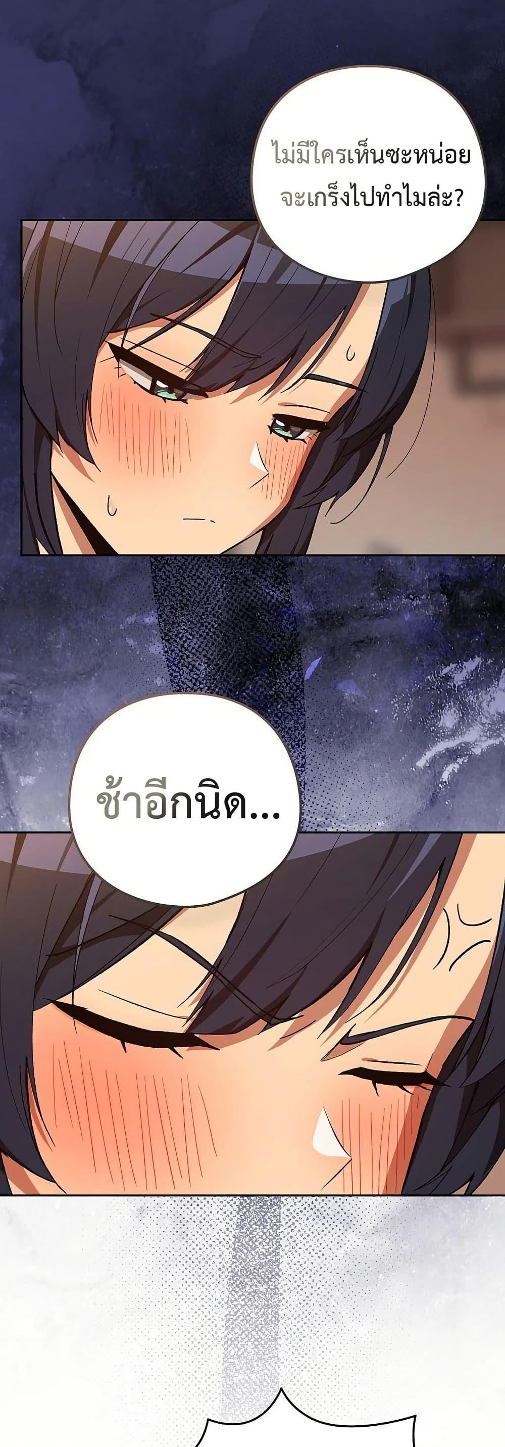 After Work Love Affairs – After Work Love Affairs – ตอนที่ 103 หน้า 3