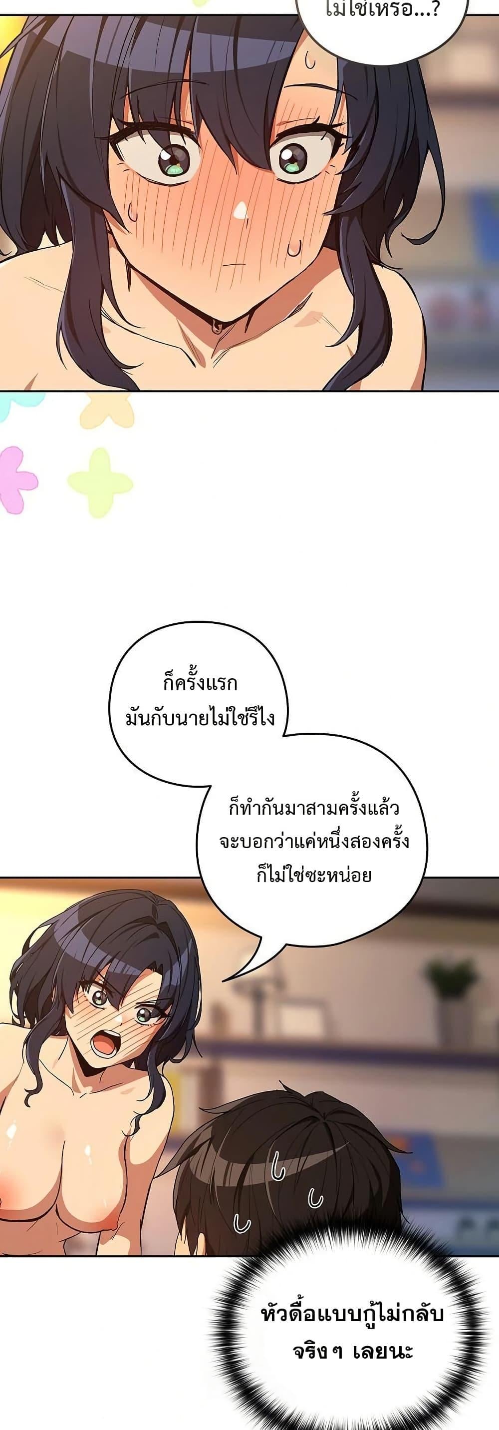 After Work Love Affairs – After Work Love Affairs – ตอนที่ 103 หน้า 6