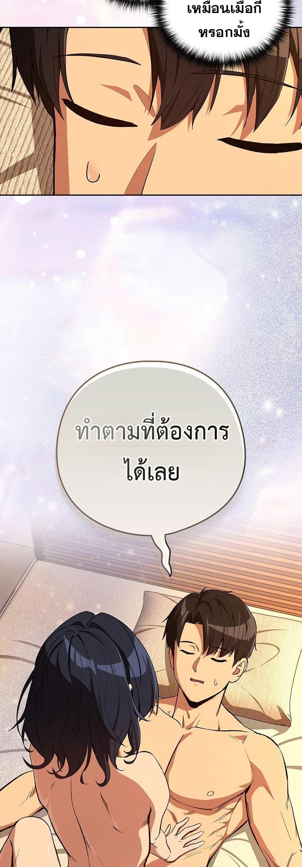 After Work Love Affairs – After Work Love Affairs – ตอนที่ 103 หน้า 10