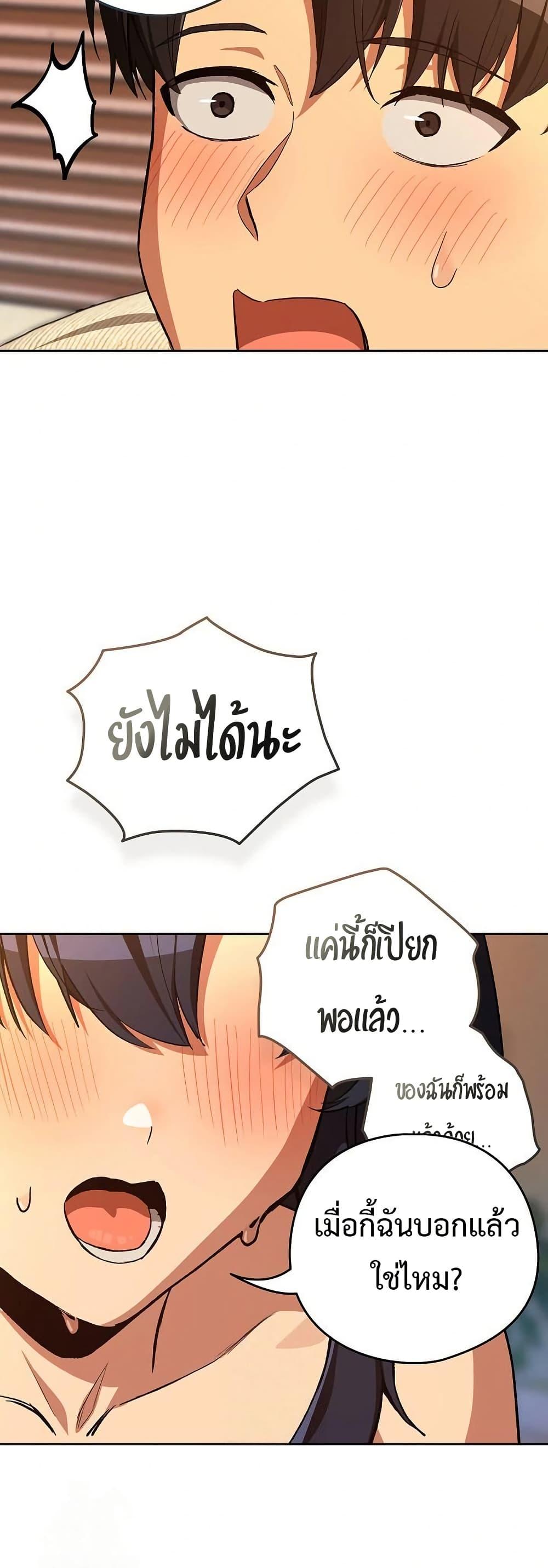 After Work Love Affairs – After Work Love Affairs – ตอนที่ 103 หน้า 20