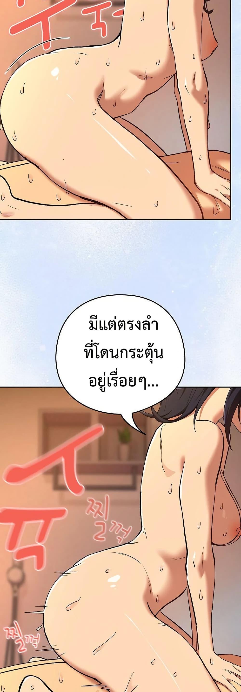 After Work Love Affairs – After Work Love Affairs – ตอนที่ 103 หน้า 26