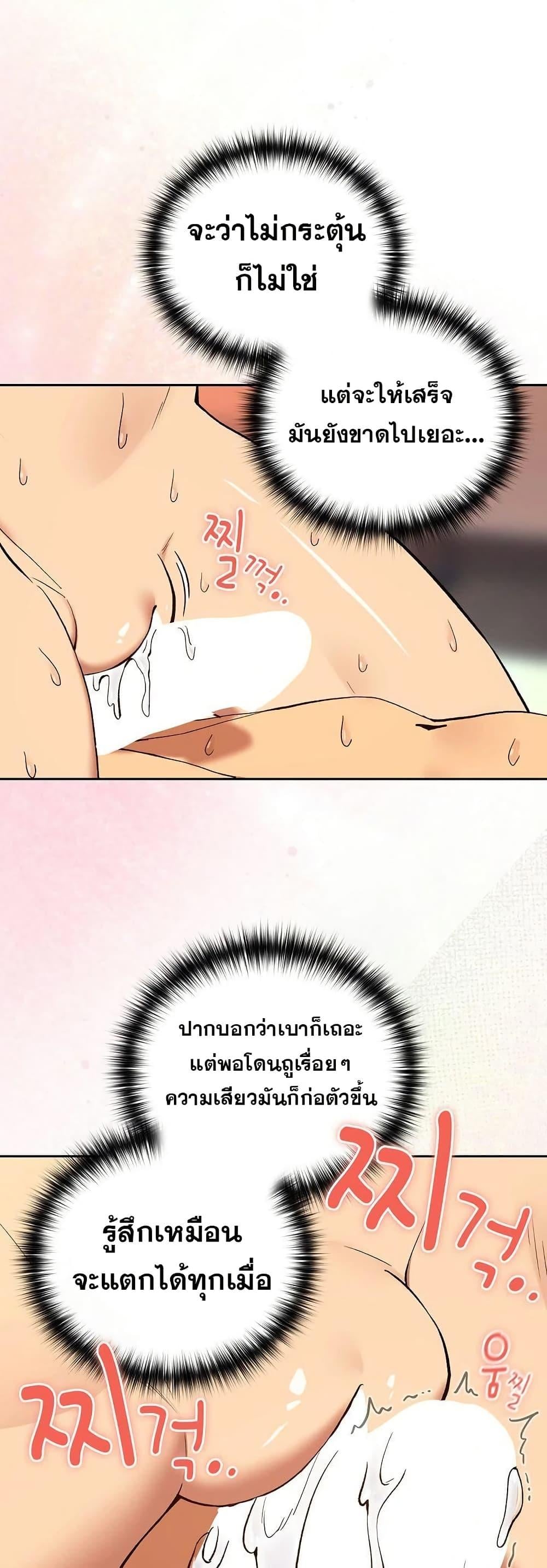 After Work Love Affairs – After Work Love Affairs – ตอนที่ 103 หน้า 28