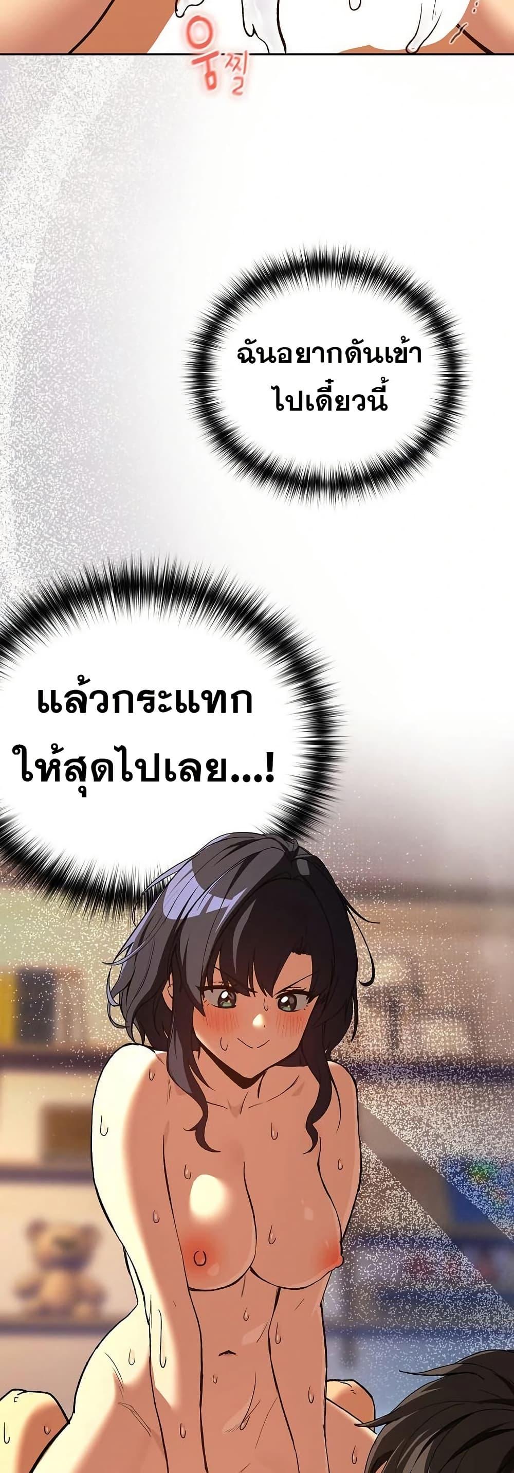 After Work Love Affairs – After Work Love Affairs – ตอนที่ 103 หน้า 29