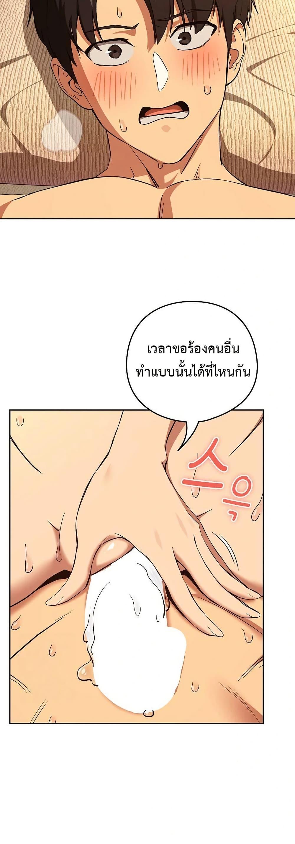 After Work Love Affairs – After Work Love Affairs – ตอนที่ 103 หน้า 34