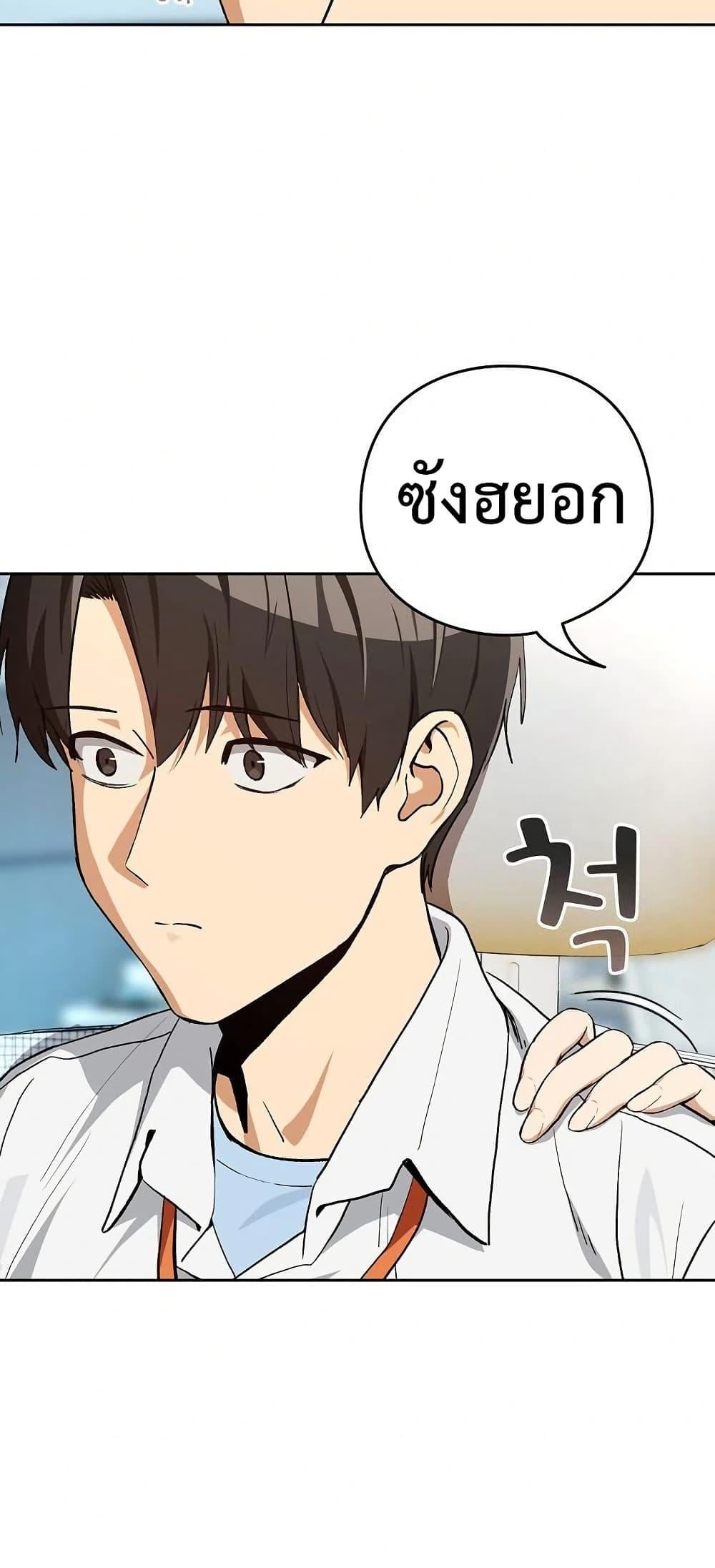 After Work Love Affairs – After Work Love Affairs – ตอนที่ 104 หน้า 3