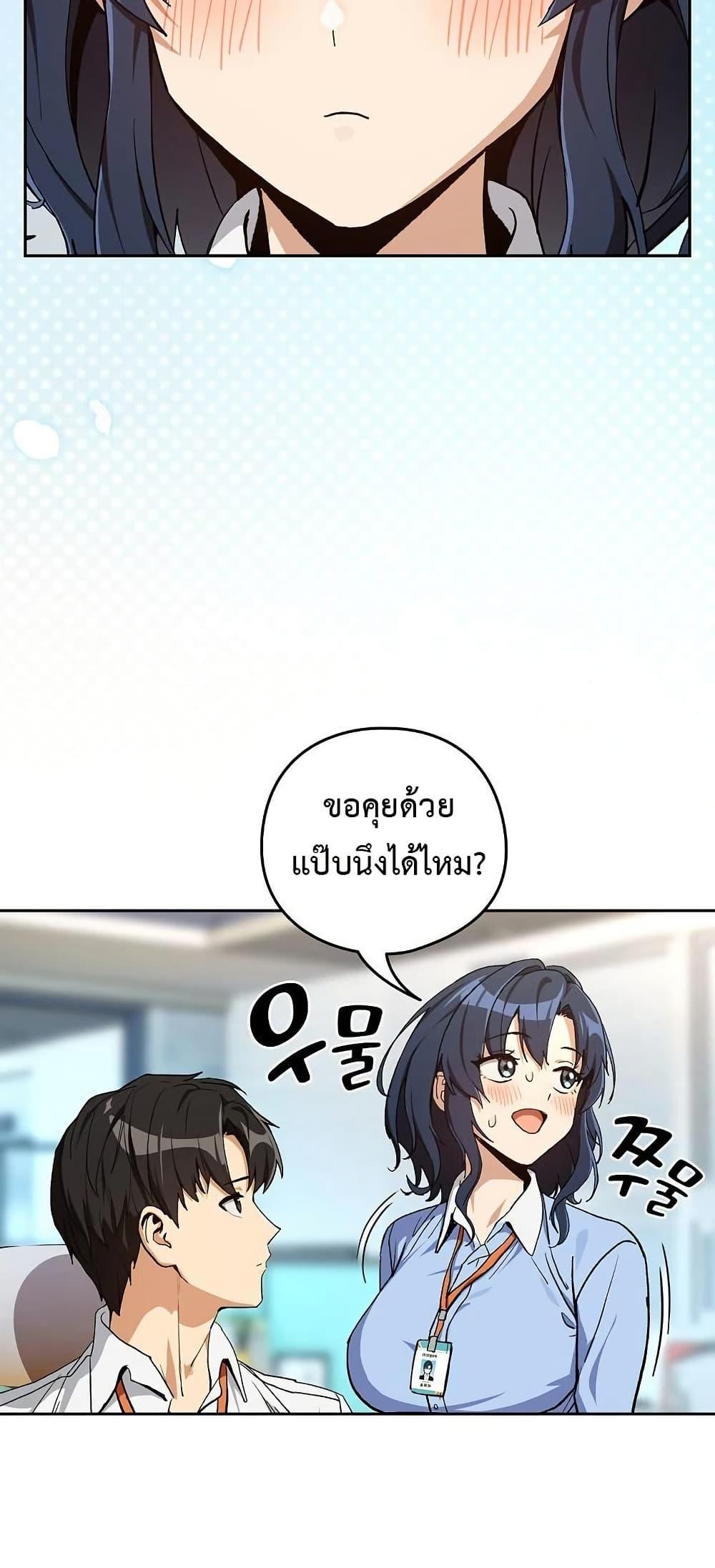 After Work Love Affairs – After Work Love Affairs – ตอนที่ 104 หน้า 6