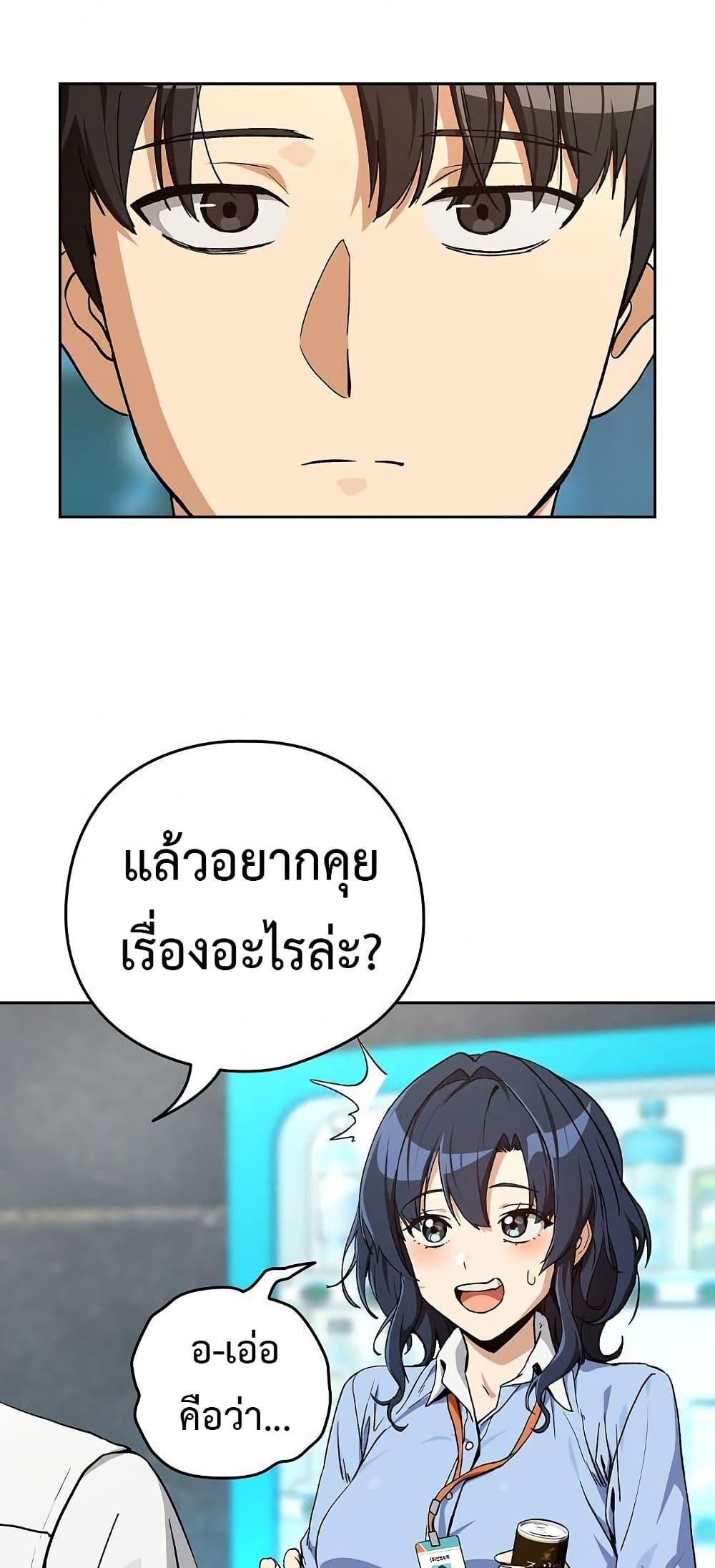 After Work Love Affairs – After Work Love Affairs – ตอนที่ 104 หน้า 12
