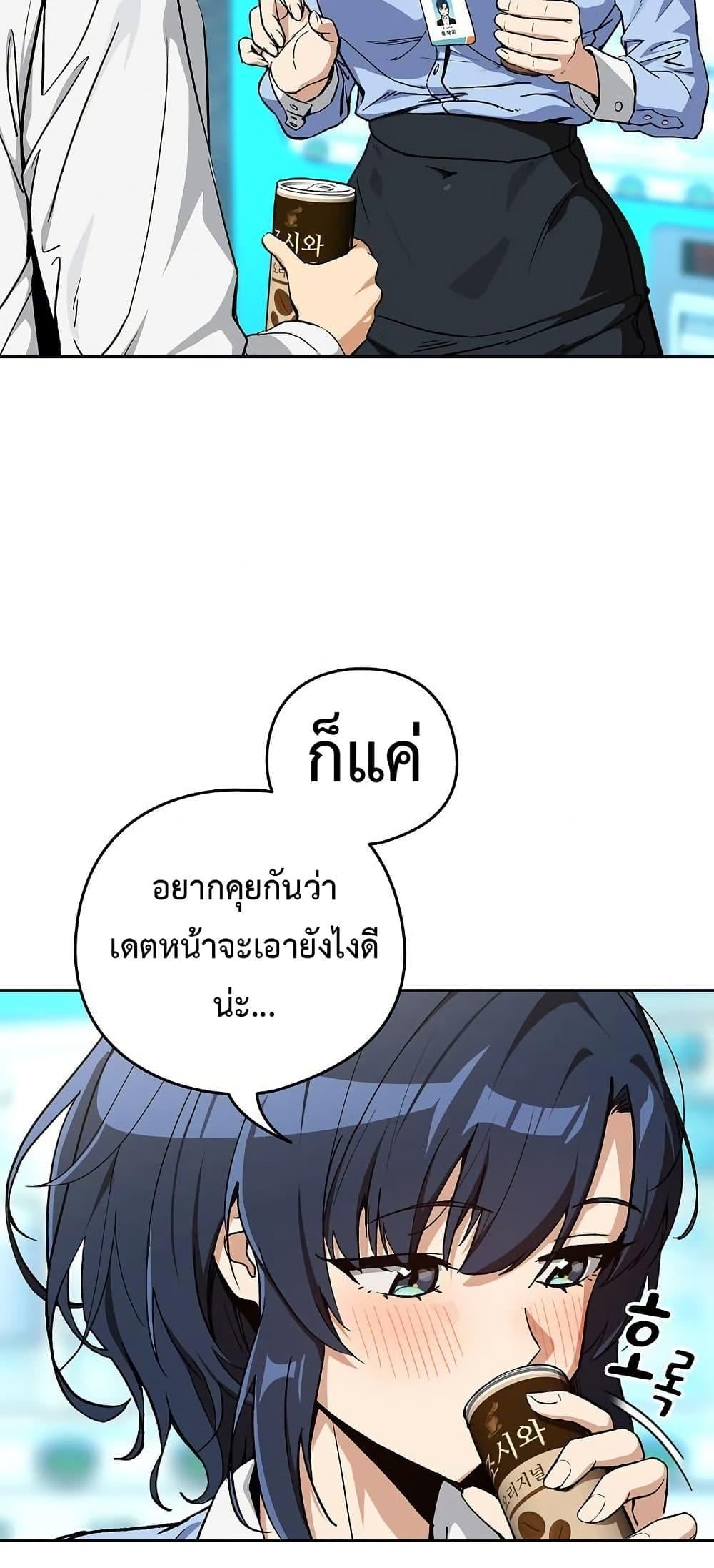 After Work Love Affairs – After Work Love Affairs – ตอนที่ 104 หน้า 13
