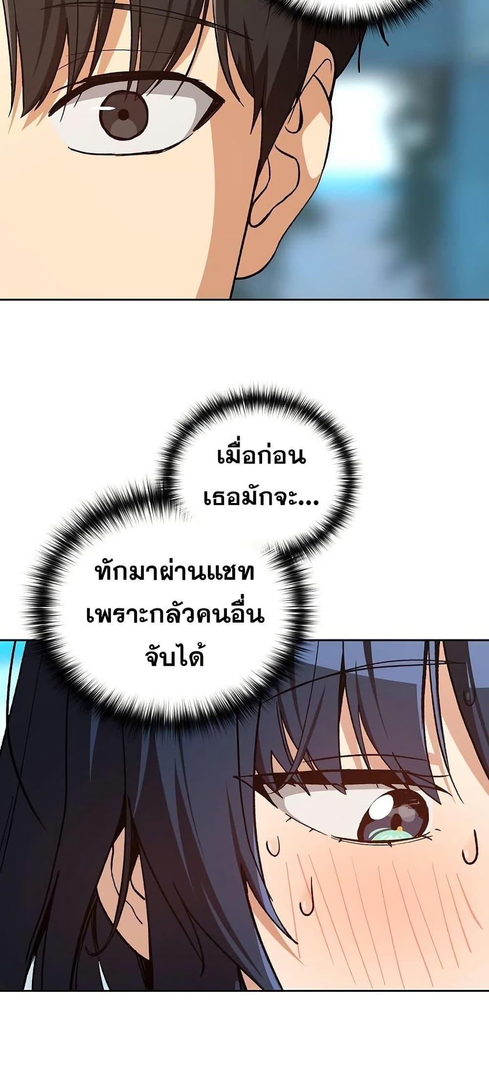 After Work Love Affairs – After Work Love Affairs – ตอนที่ 104 หน้า 15