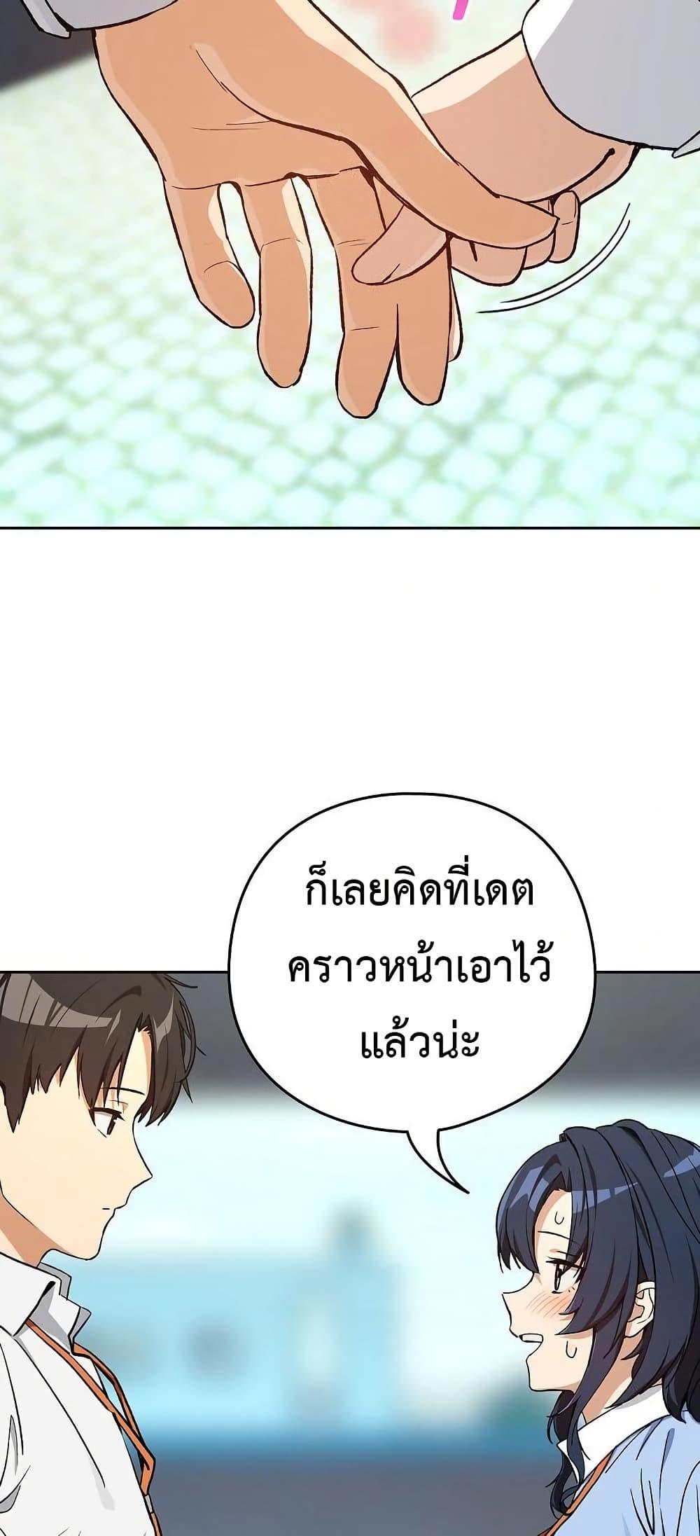 After Work Love Affairs – After Work Love Affairs – ตอนที่ 104 หน้า 23
