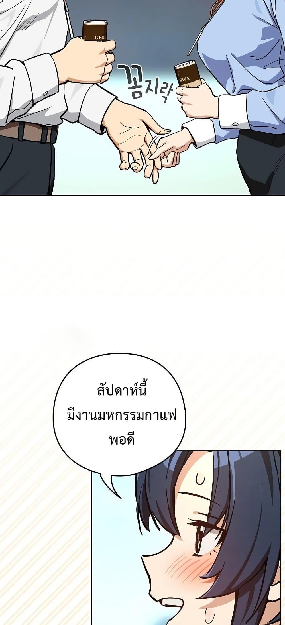After Work Love Affairs – After Work Love Affairs – ตอนที่ 104 หน้า 24