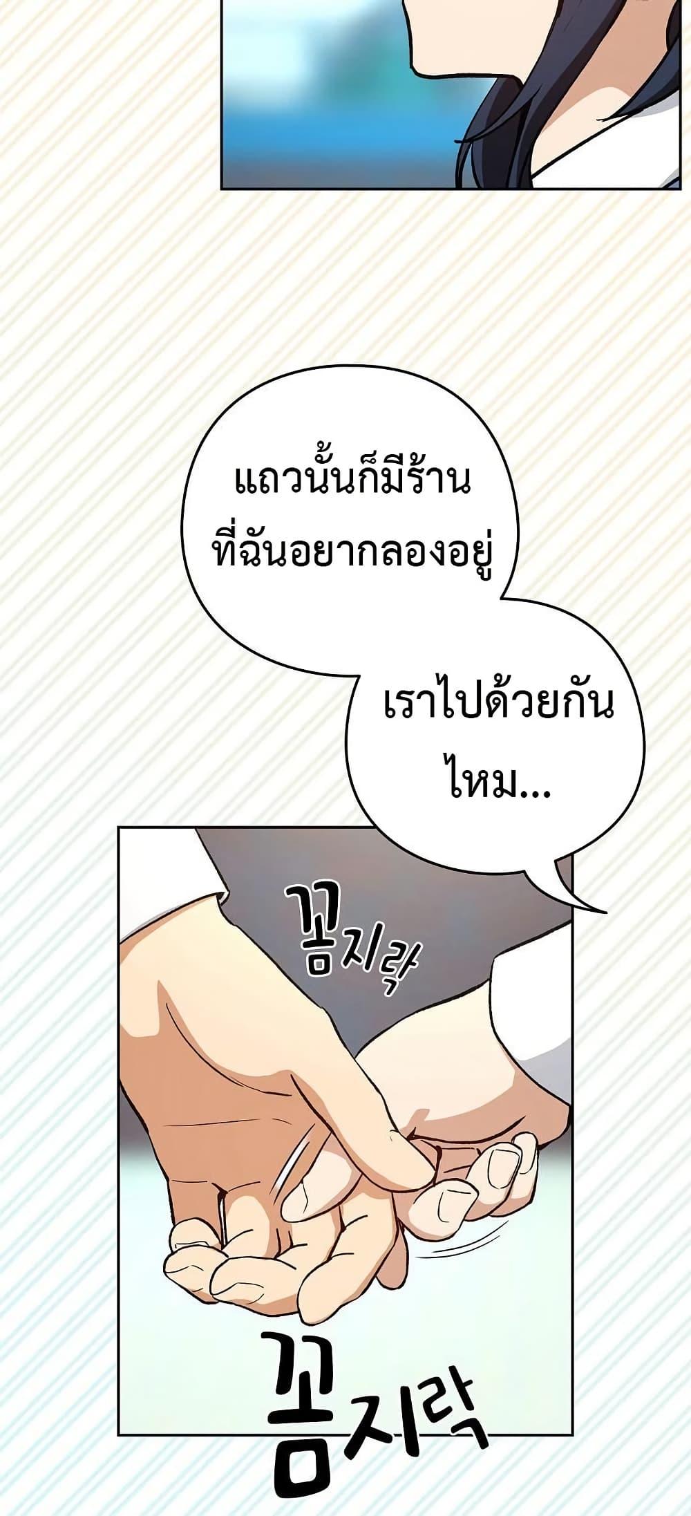 After Work Love Affairs – After Work Love Affairs – ตอนที่ 104 หน้า 25