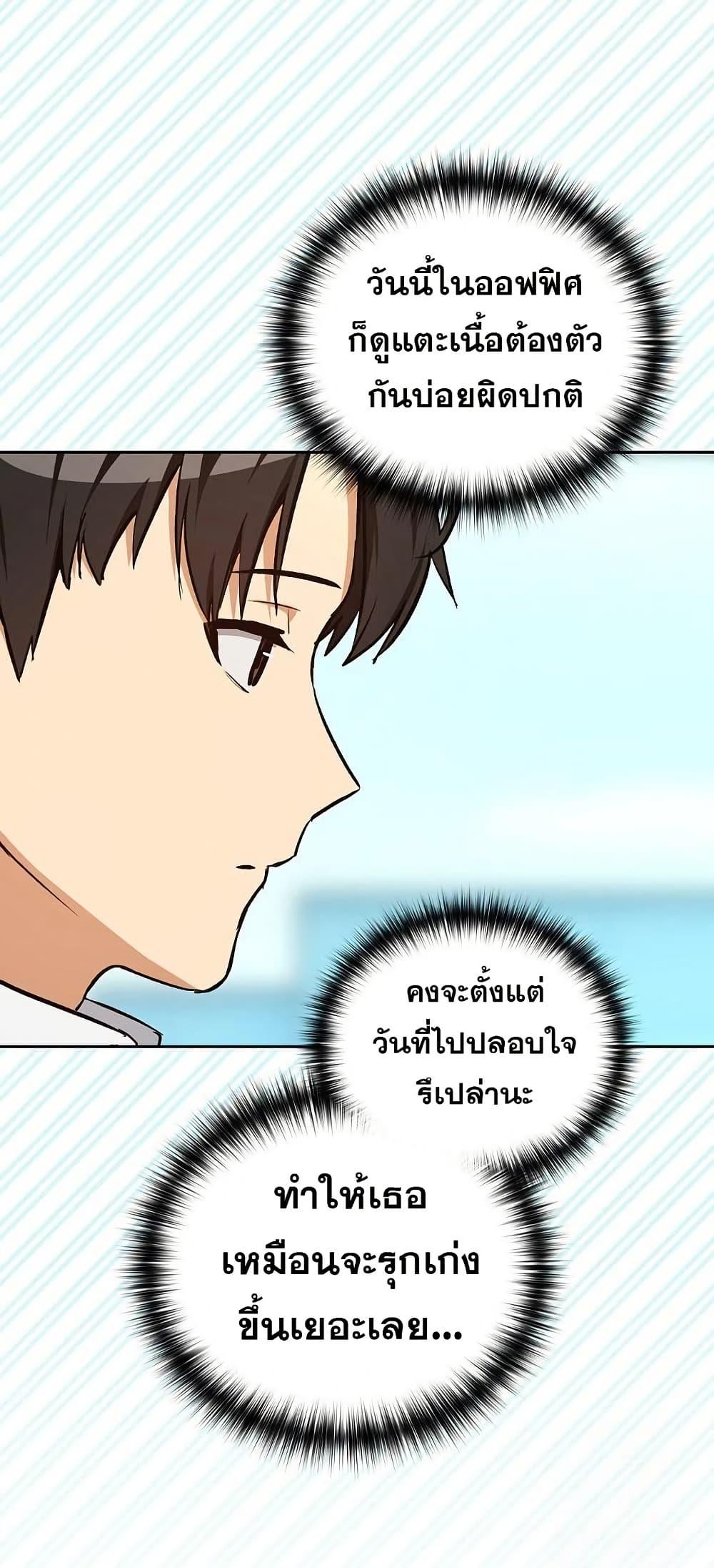 After Work Love Affairs – After Work Love Affairs – ตอนที่ 104 หน้า 26