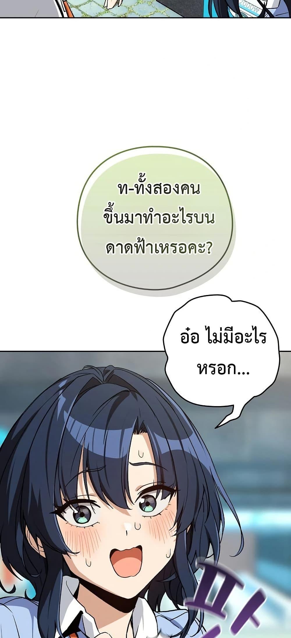 After Work Love Affairs – After Work Love Affairs – ตอนที่ 104 หน้า 31