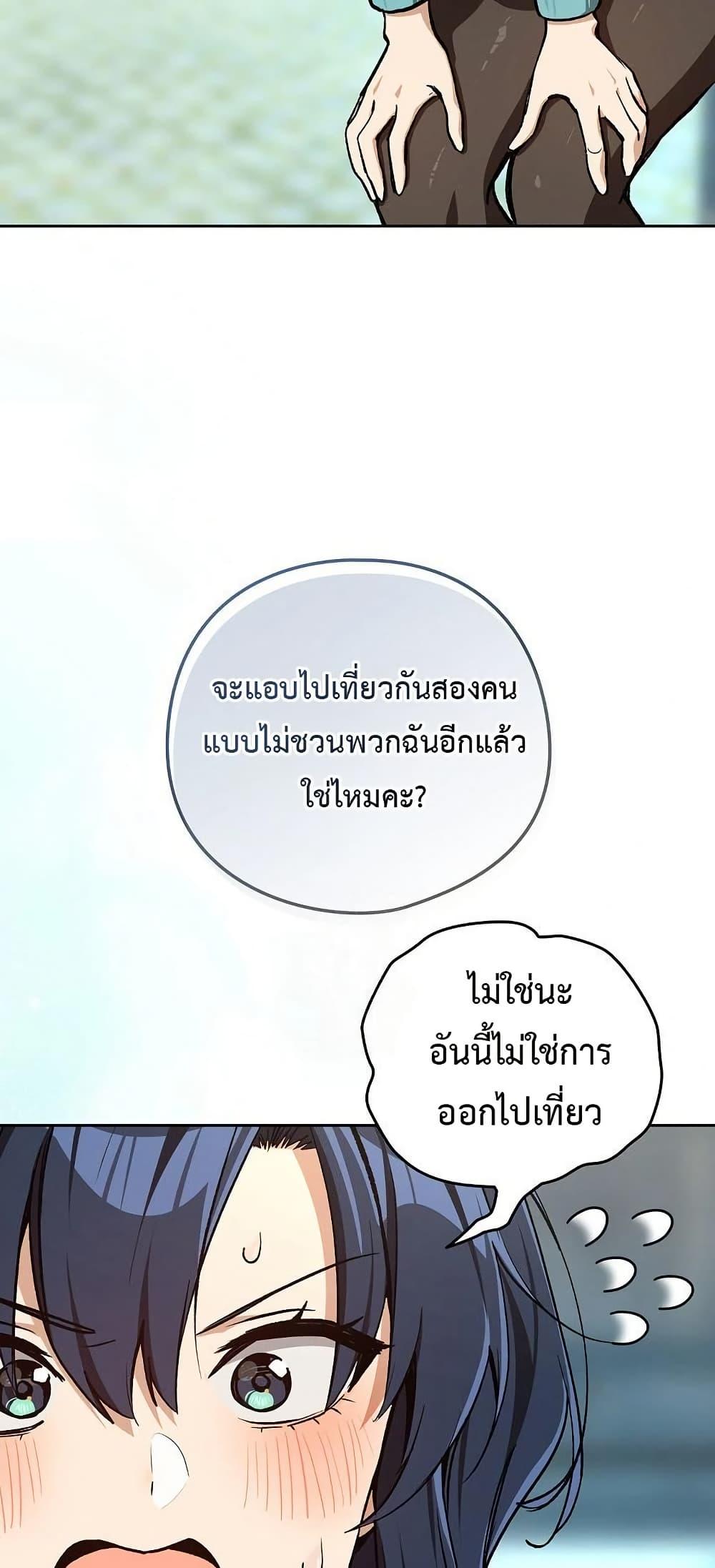 After Work Love Affairs – After Work Love Affairs – ตอนที่ 104 หน้า 33