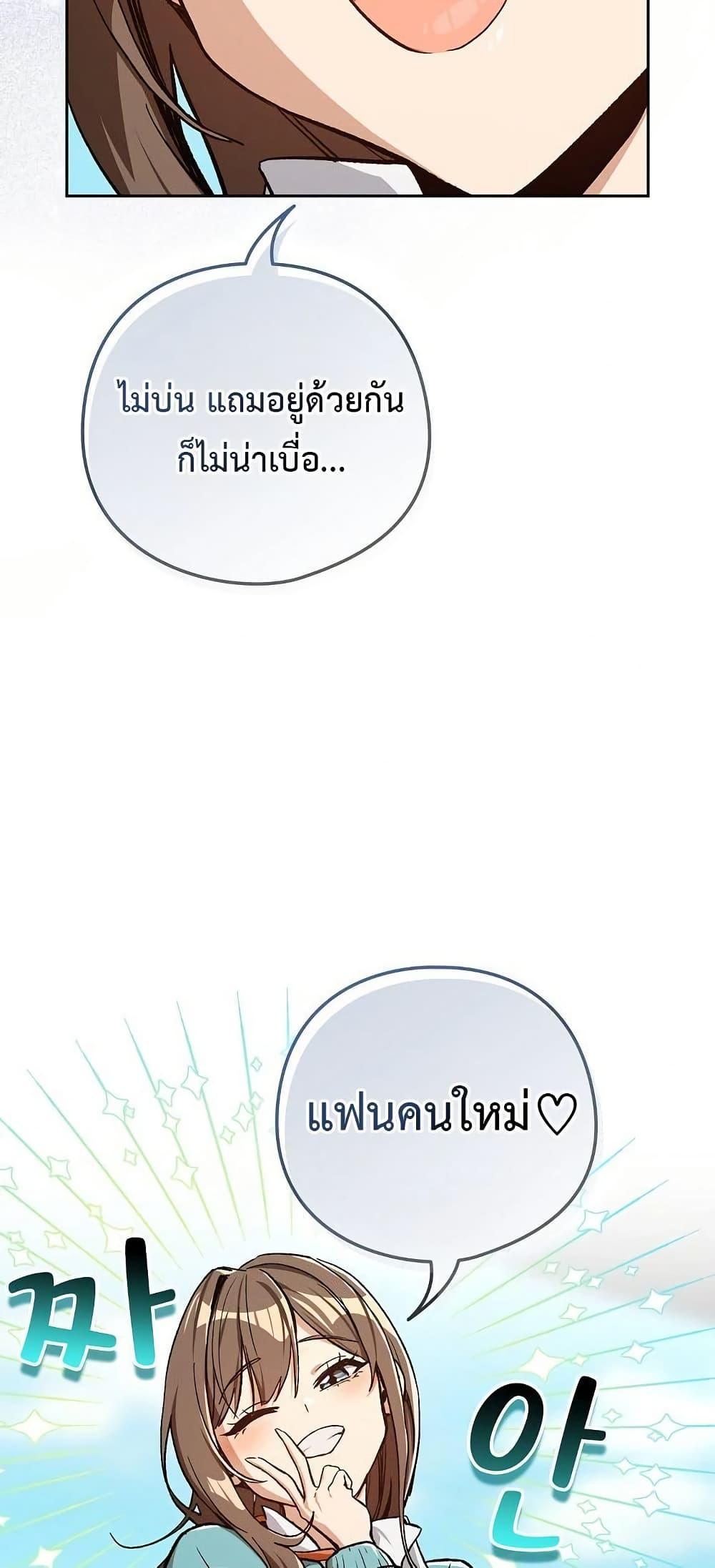After Work Love Affairs – After Work Love Affairs – ตอนที่ 104 หน้า 36