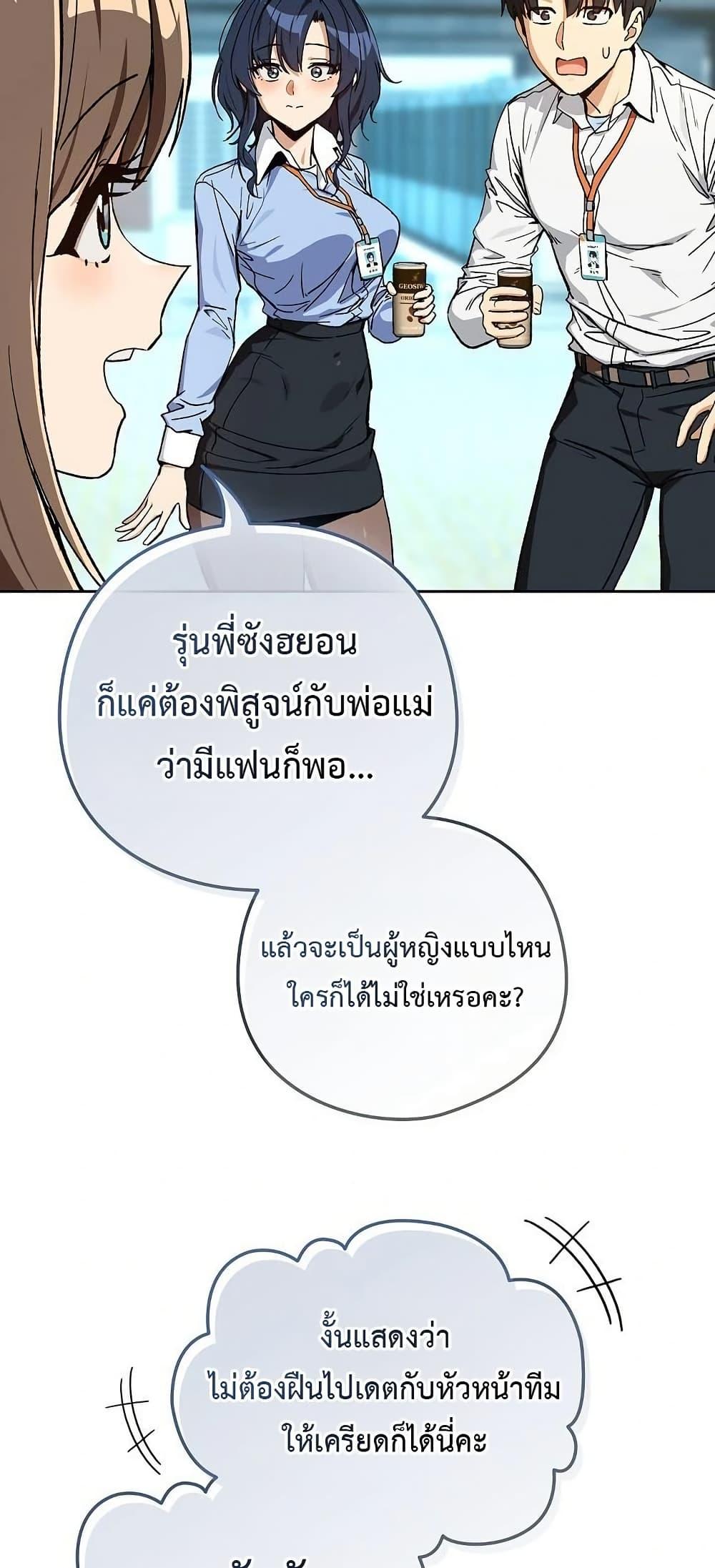 After Work Love Affairs – After Work Love Affairs – ตอนที่ 104 หน้า 41