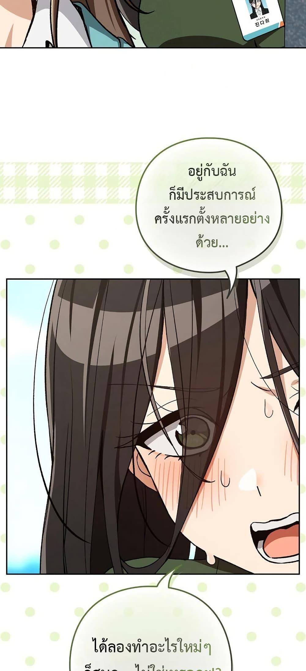 After Work Love Affairs – After Work Love Affairs – ตอนที่ 104 หน้า 44