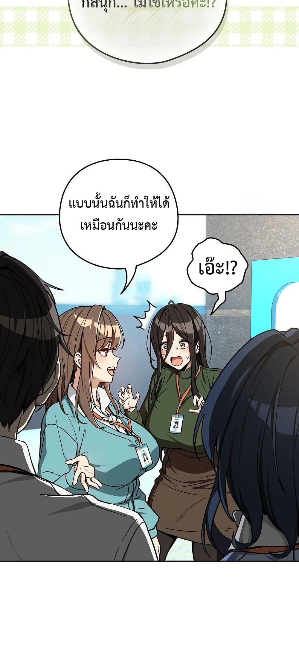 After Work Love Affairs – After Work Love Affairs – ตอนที่ 104 หน้า 45