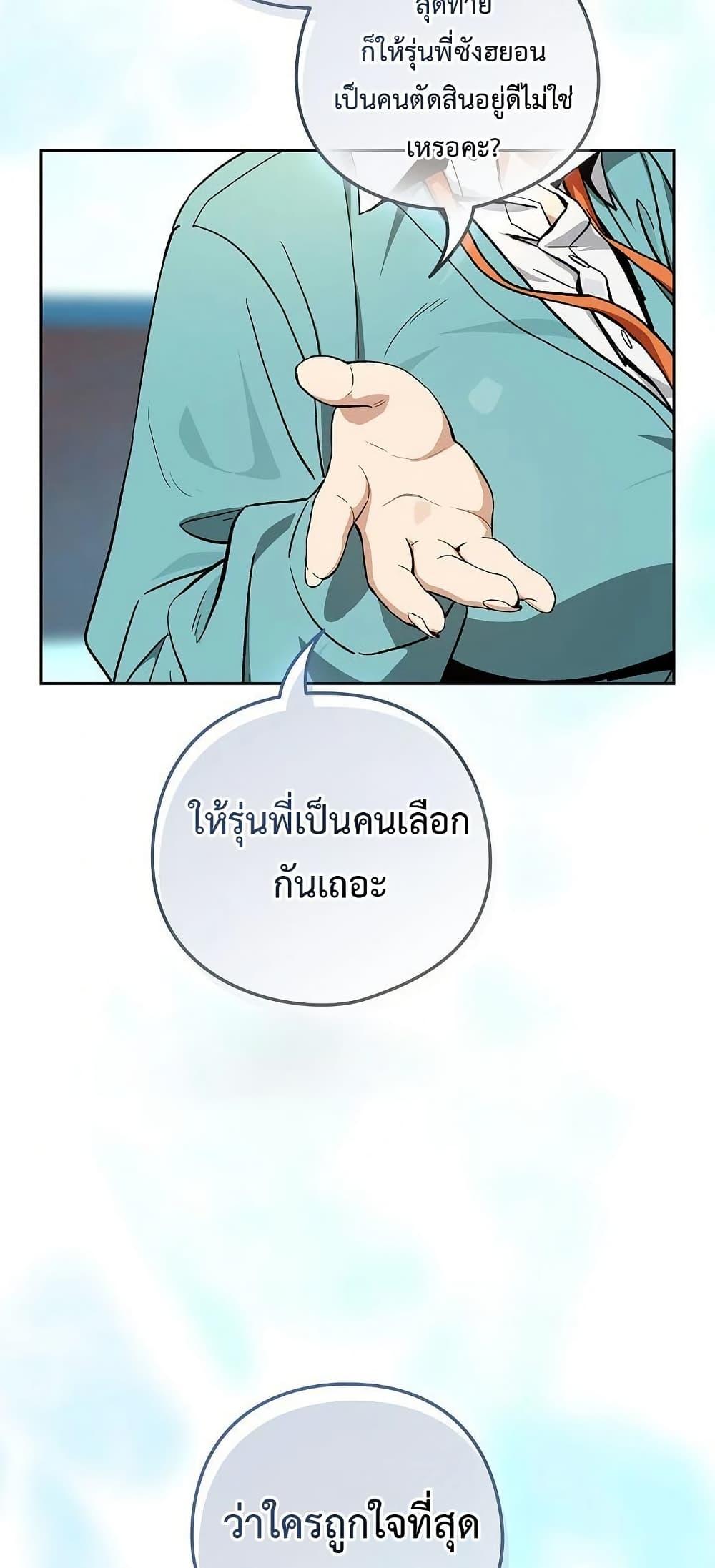After Work Love Affairs – After Work Love Affairs – ตอนที่ 104 หน้า 48