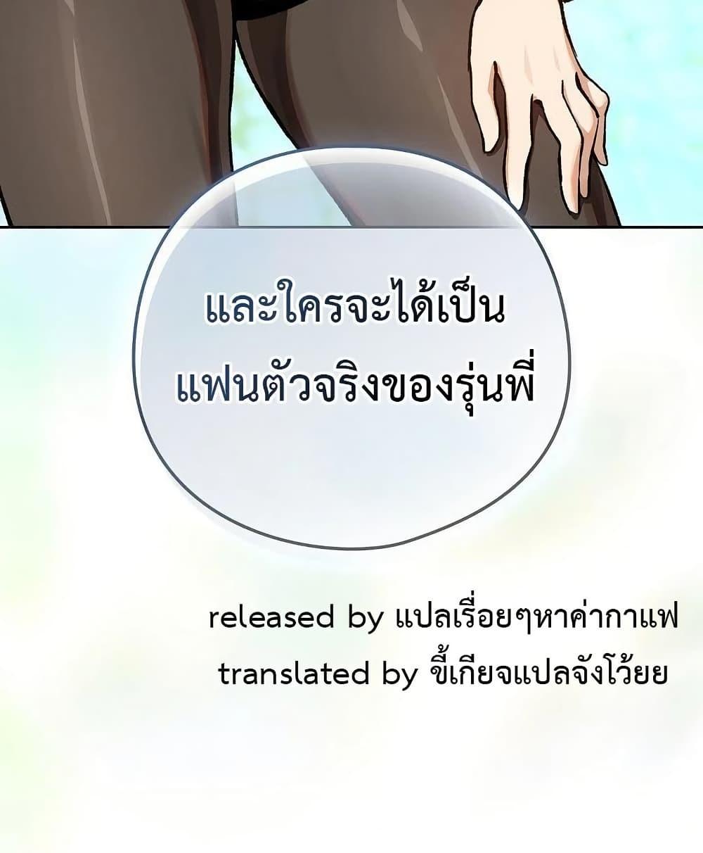 After Work Love Affairs – After Work Love Affairs – ตอนที่ 104 หน้า 50