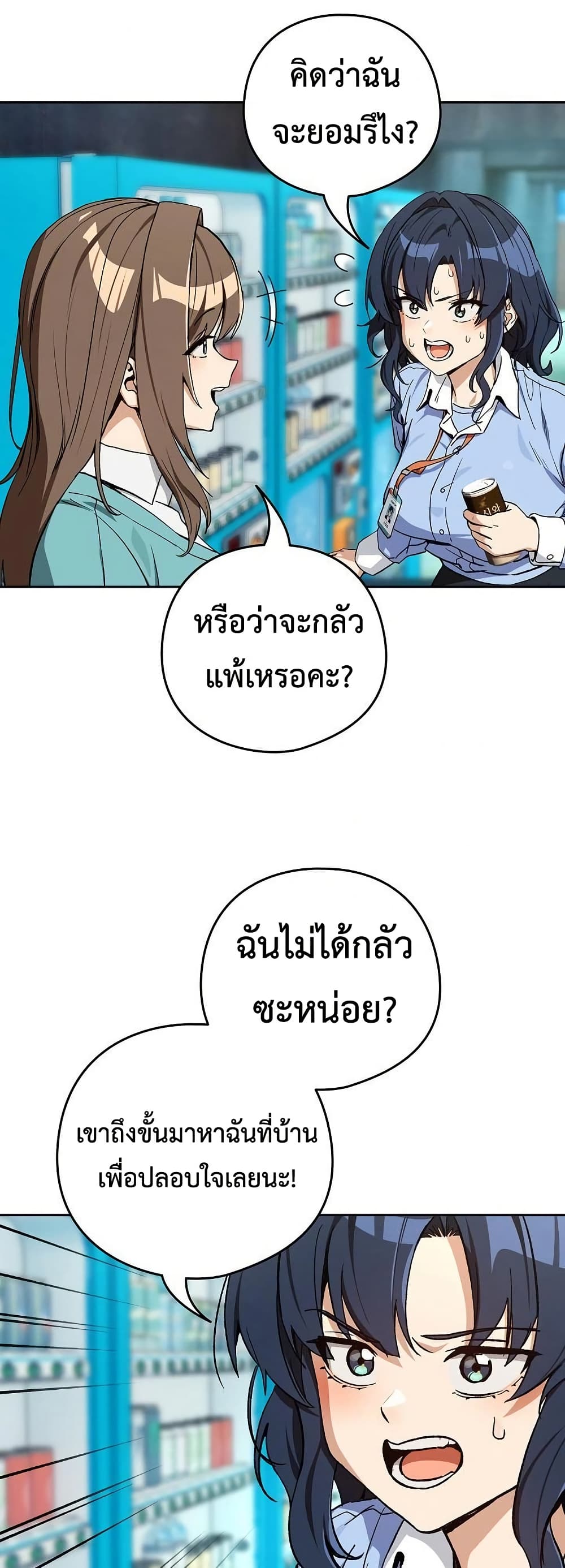 After Work Love Affairs – After Work Love Affairs – ตอนที่ 105 หน้า 4
