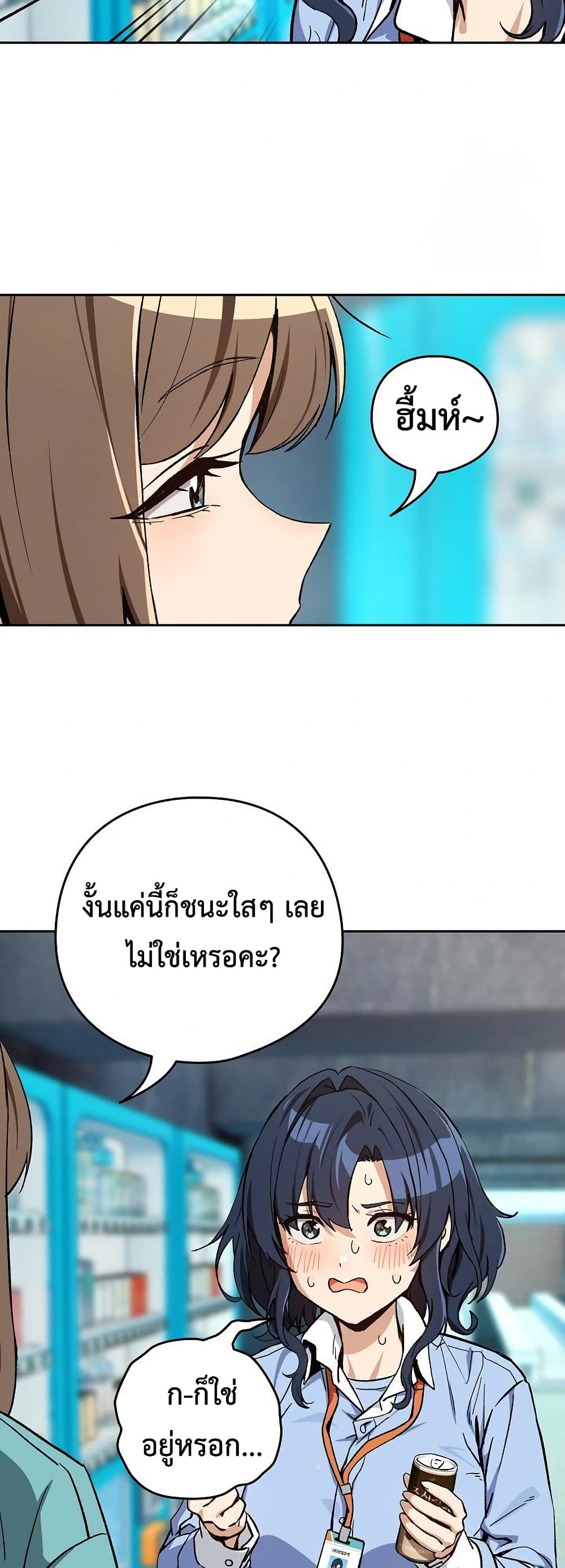 After Work Love Affairs – After Work Love Affairs – ตอนที่ 105 หน้า 5