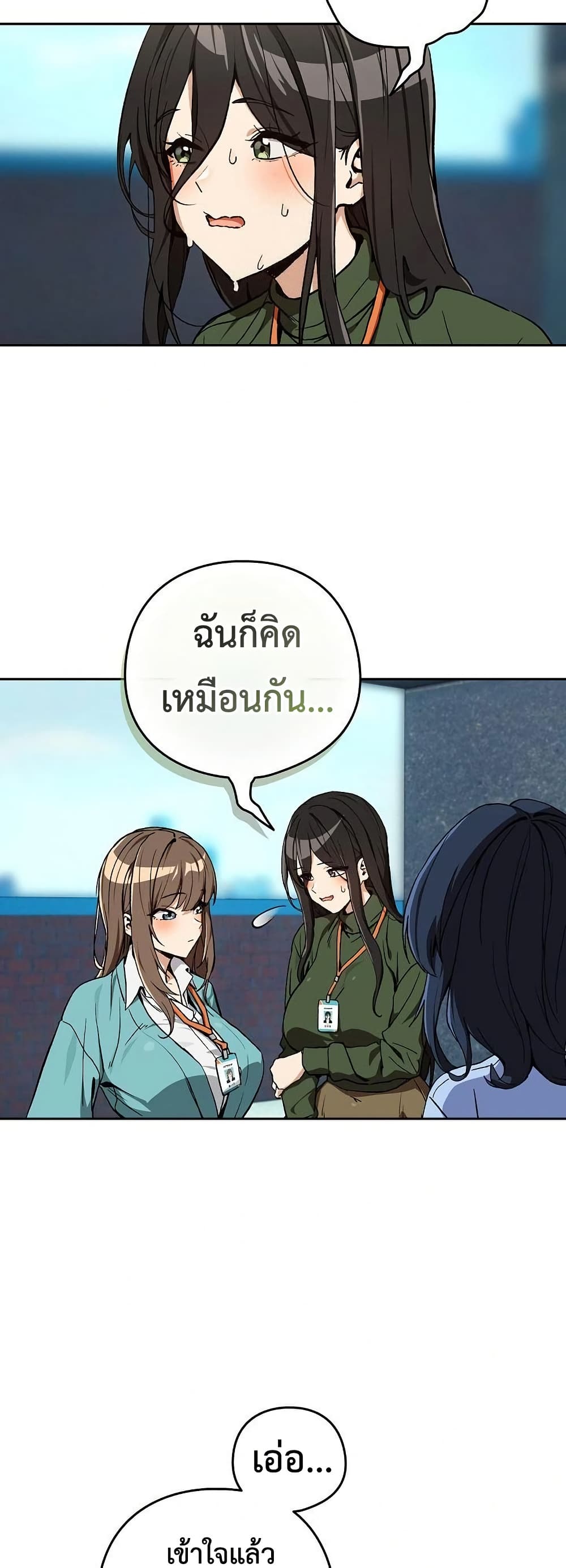 After Work Love Affairs – After Work Love Affairs – ตอนที่ 105 หน้า 8