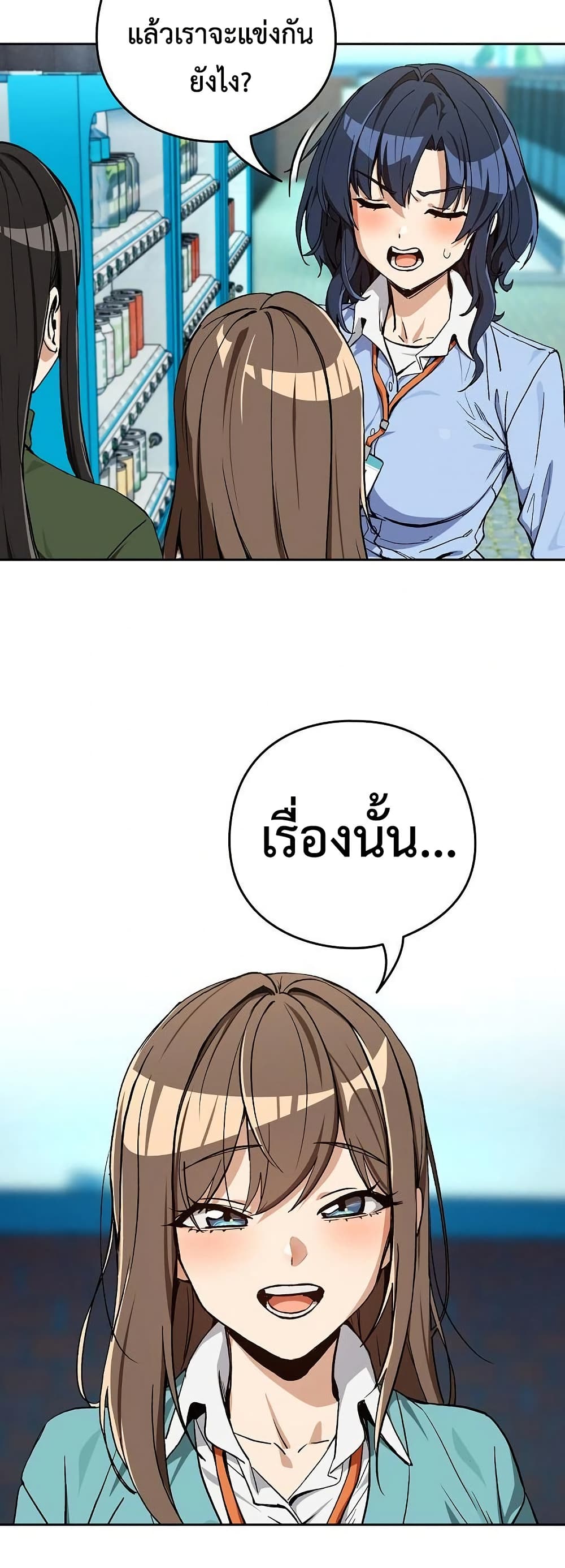 After Work Love Affairs – After Work Love Affairs – ตอนที่ 105 หน้า 9