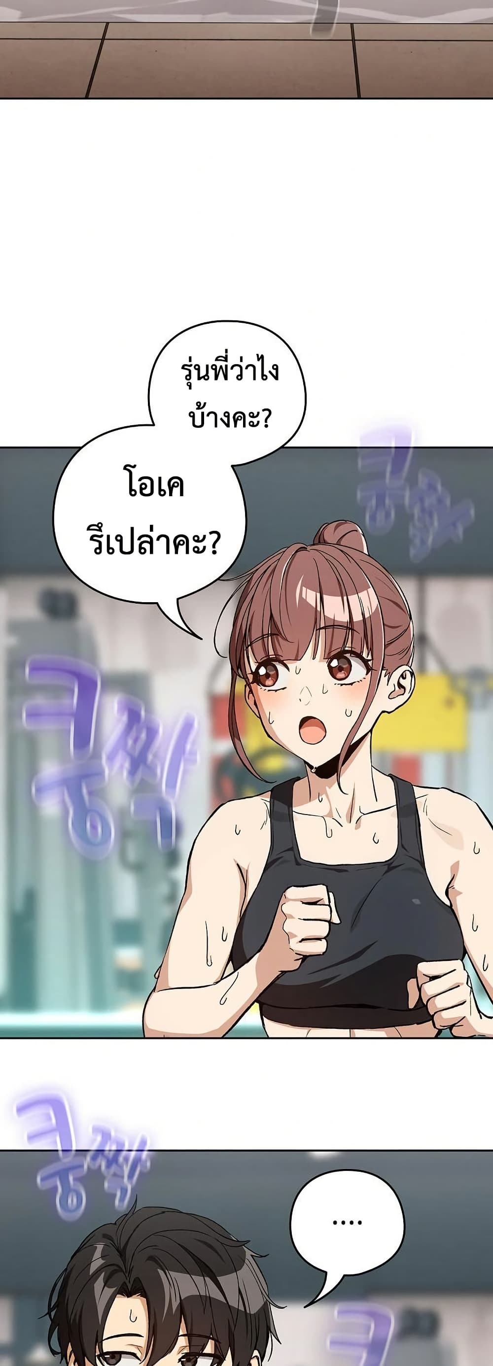 After Work Love Affairs – After Work Love Affairs – ตอนที่ 105 หน้า 12