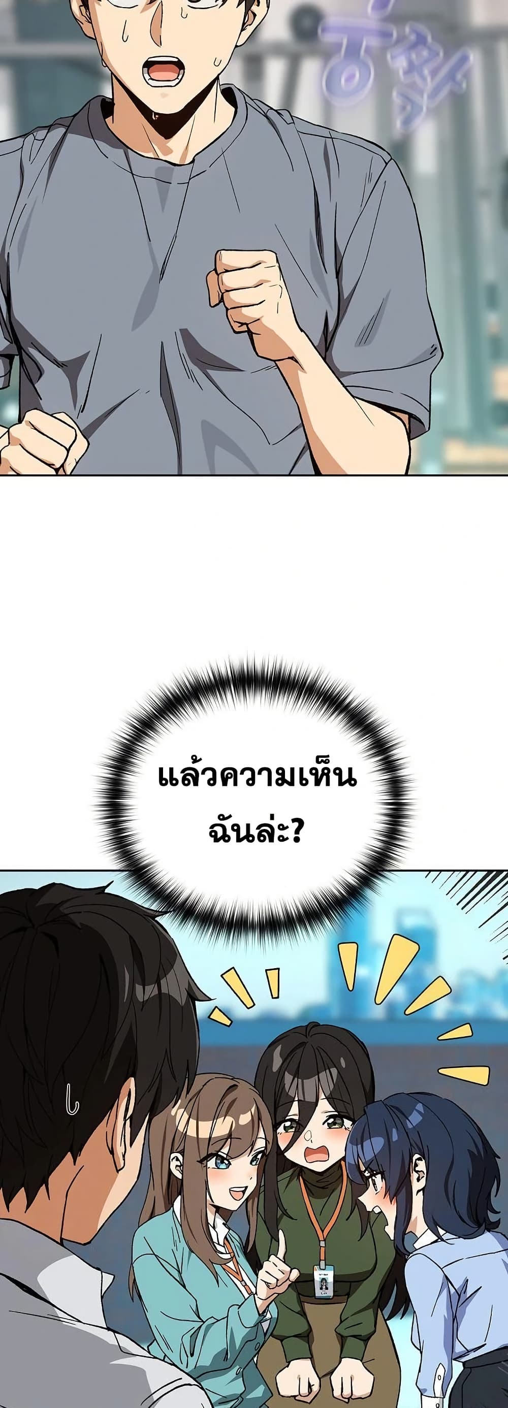 After Work Love Affairs – After Work Love Affairs – ตอนที่ 105 หน้า 13