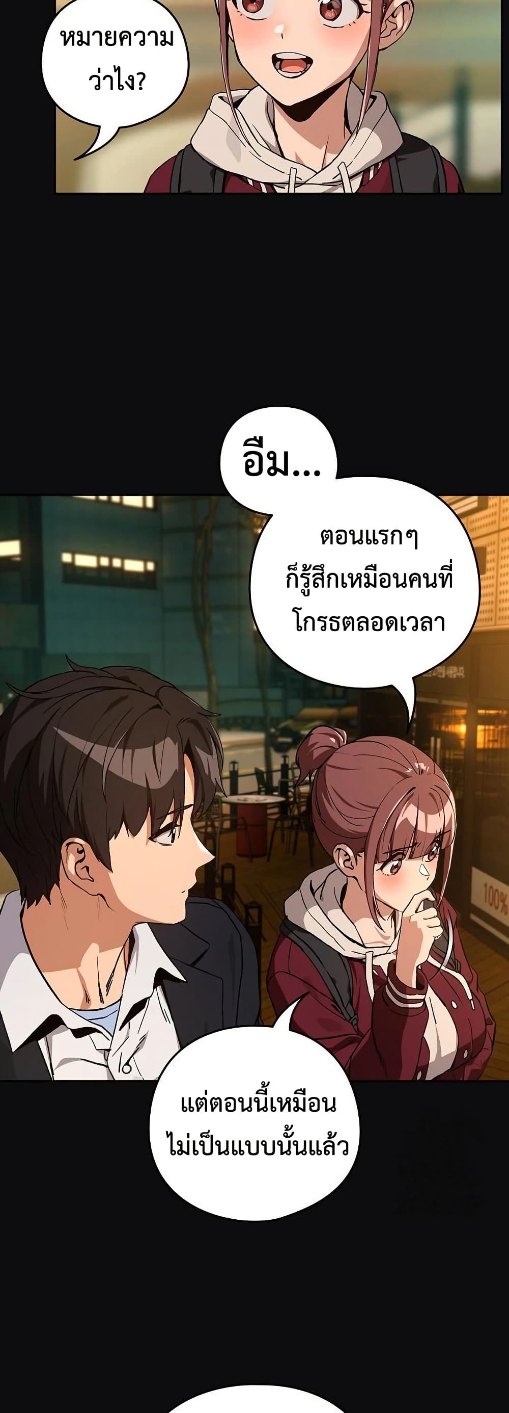 After Work Love Affairs – After Work Love Affairs – ตอนที่ 105 หน้า 17