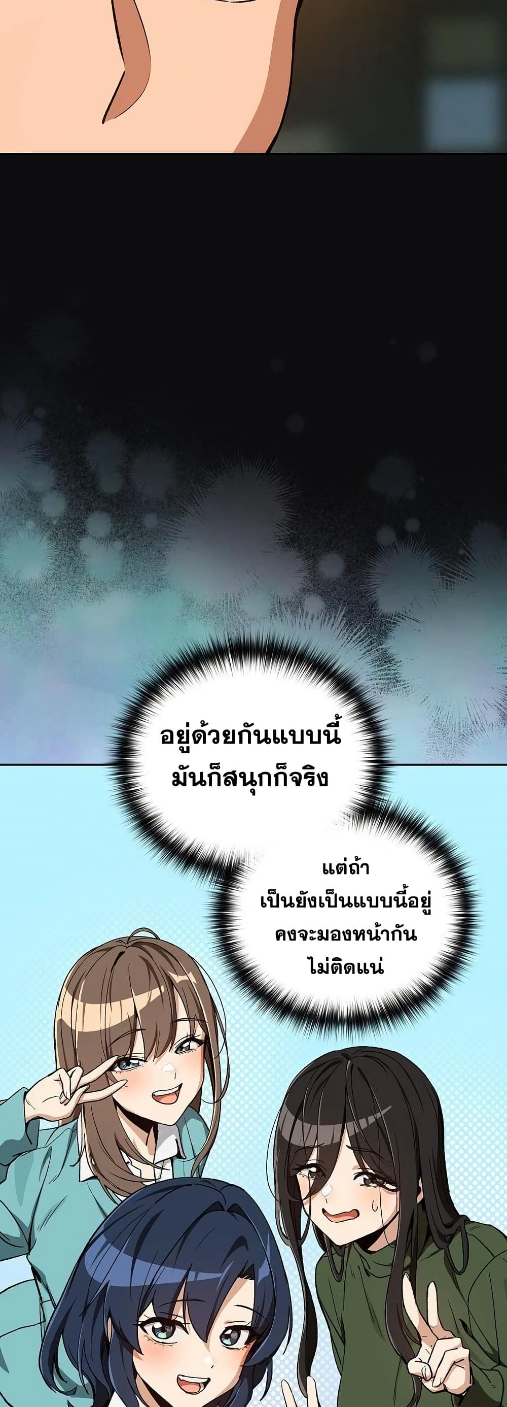 After Work Love Affairs – After Work Love Affairs – ตอนที่ 105 หน้า 26
