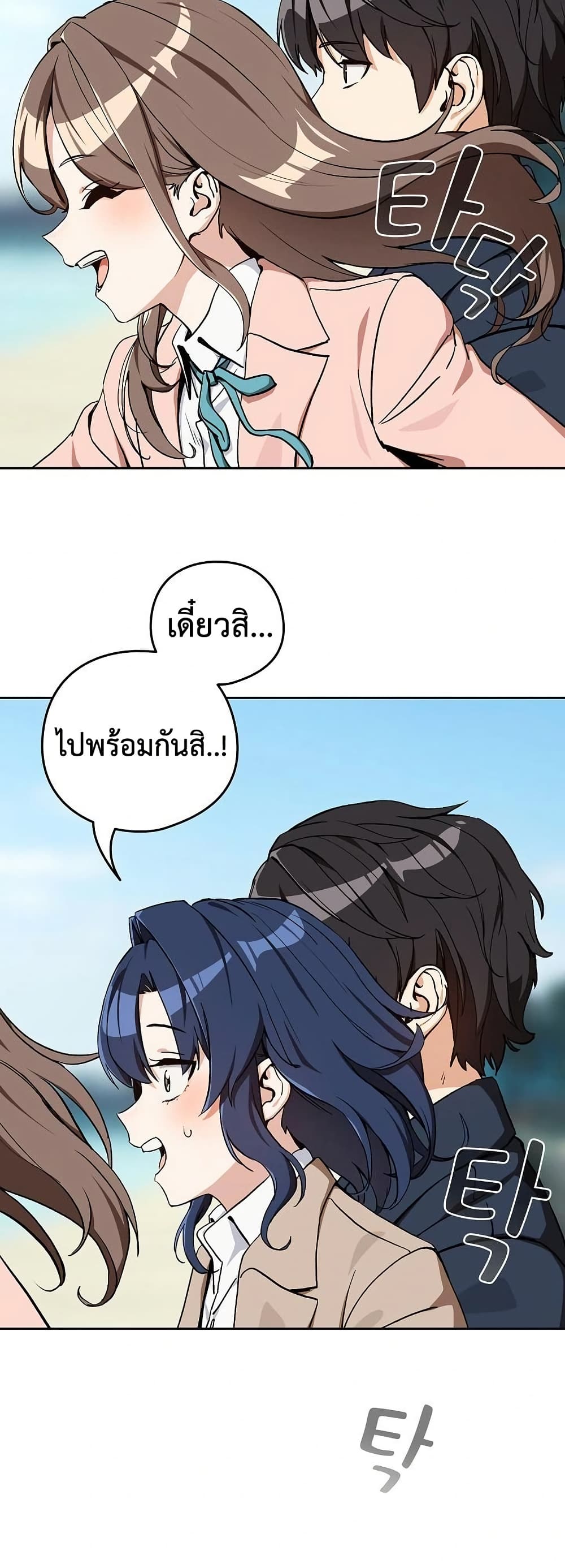 After Work Love Affairs – After Work Love Affairs – ตอนที่ 105 หน้า 36