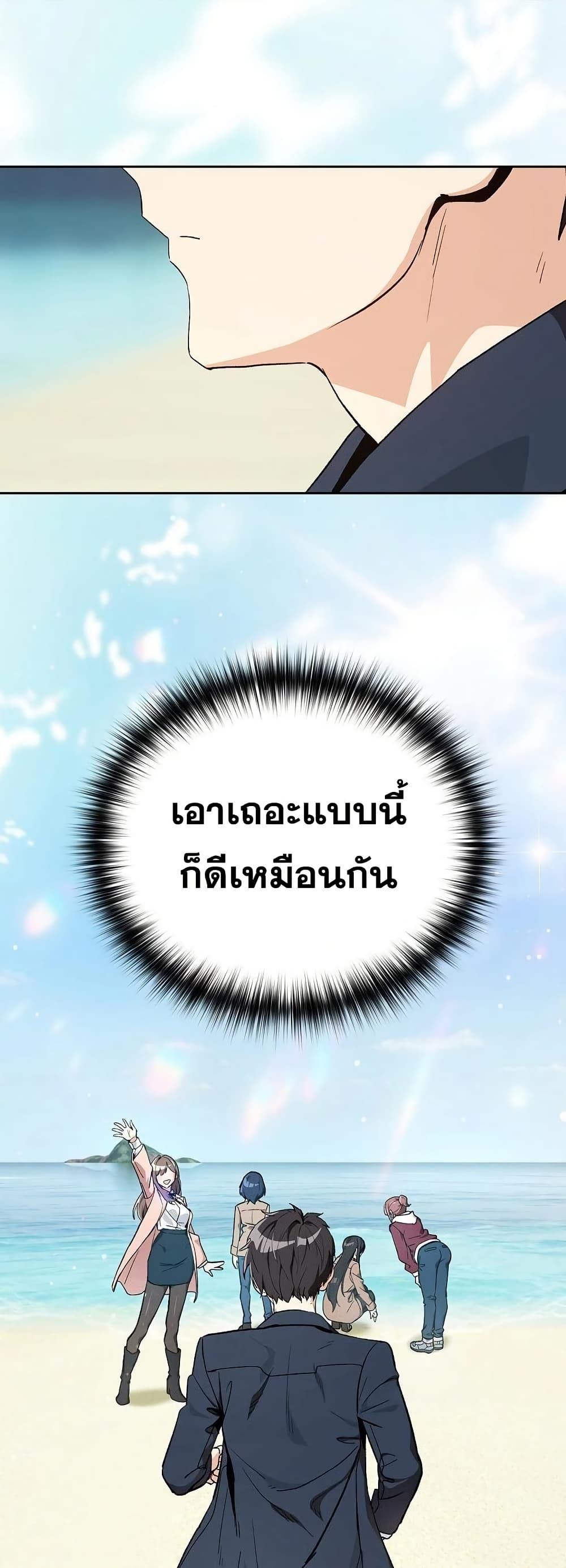 After Work Love Affairs – After Work Love Affairs – ตอนที่ 105 หน้า 39