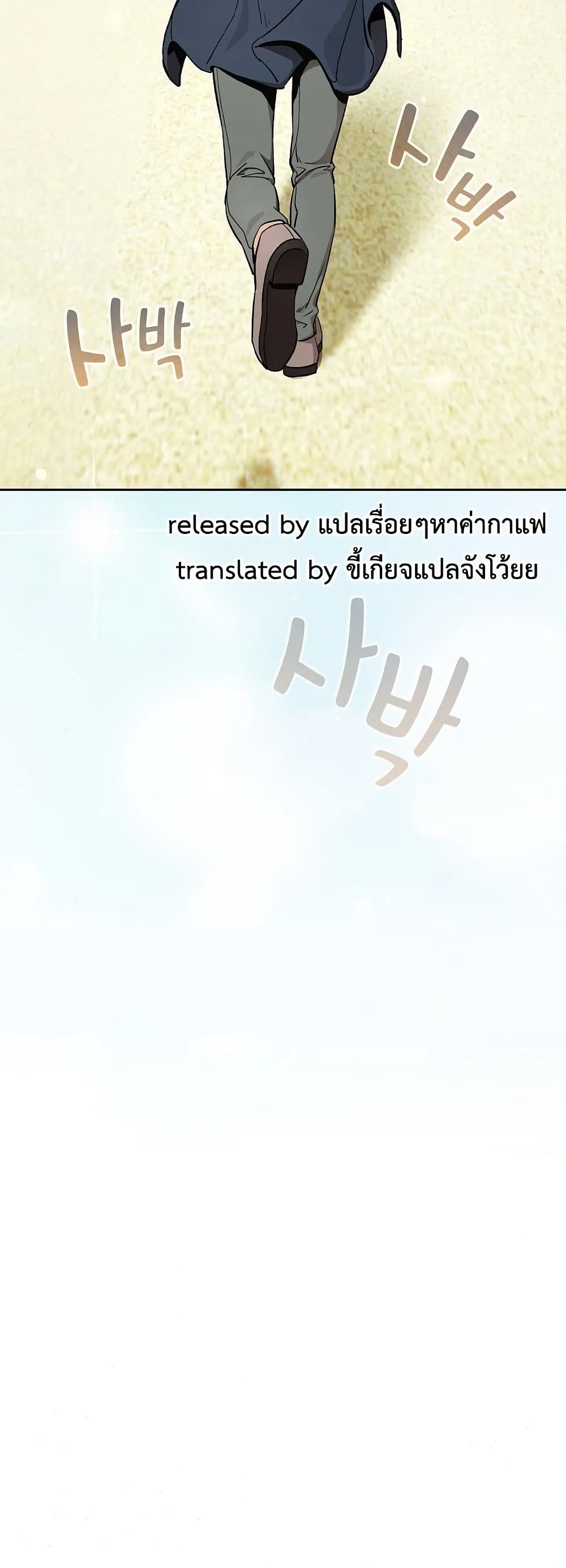 After Work Love Affairs – After Work Love Affairs – ตอนที่ 105 หน้า 40
