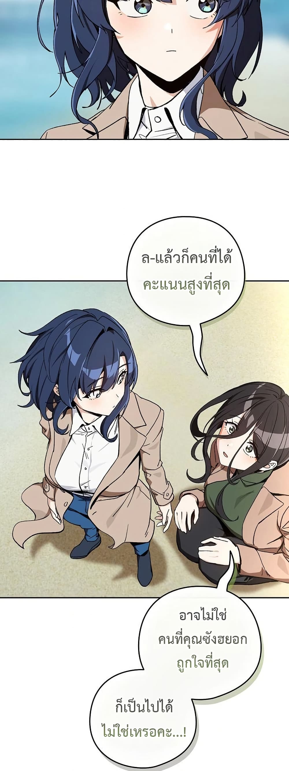 After Work Love Affairs – After Work Love Affairs – ตอนที่ 106 หน้า 4