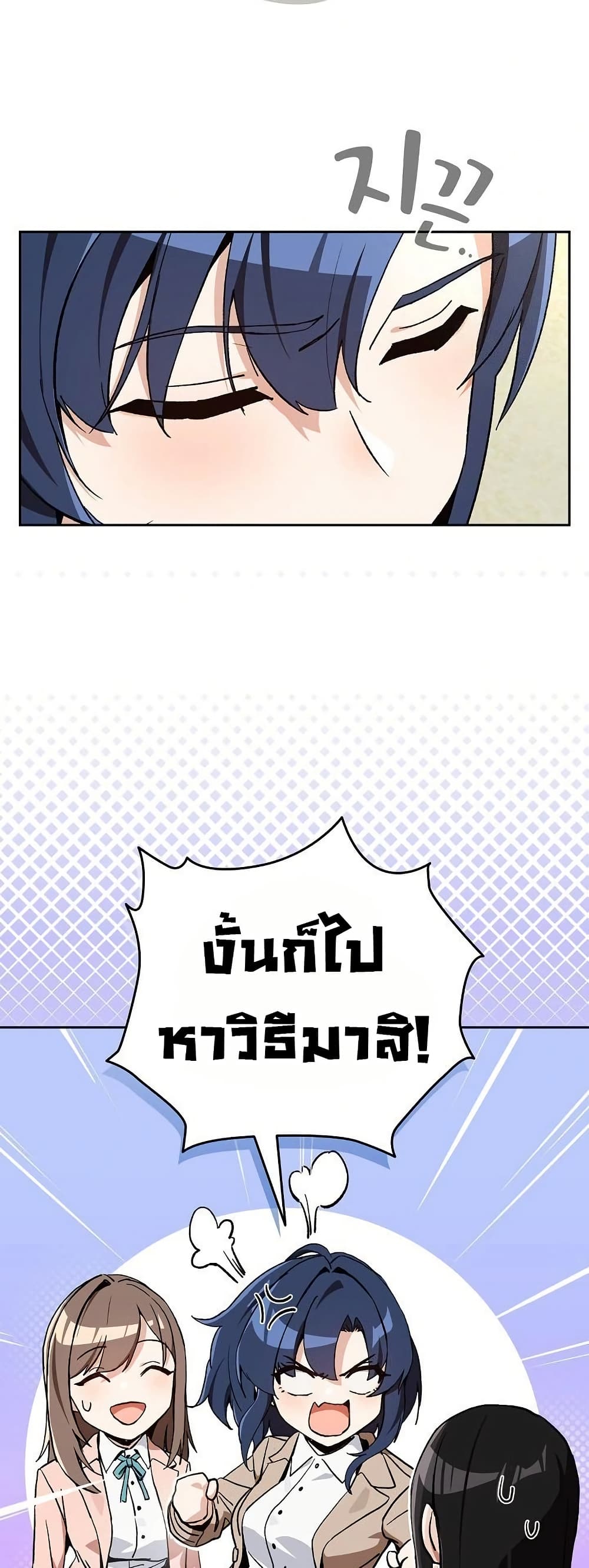 After Work Love Affairs – After Work Love Affairs – ตอนที่ 106 หน้า 5
