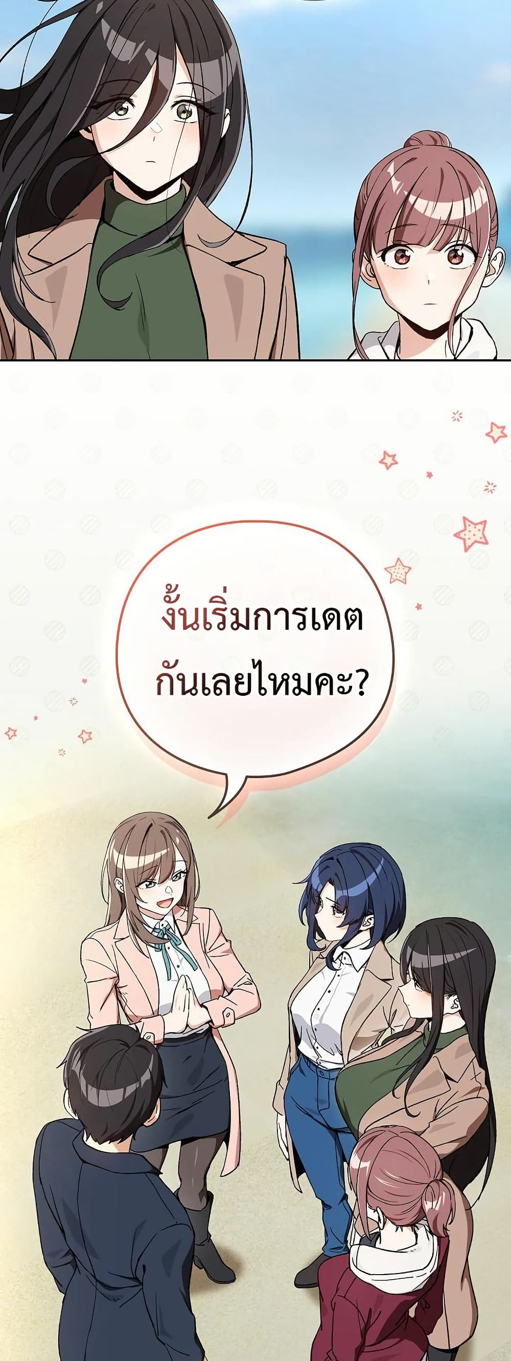 After Work Love Affairs – After Work Love Affairs – ตอนที่ 106 หน้า 11