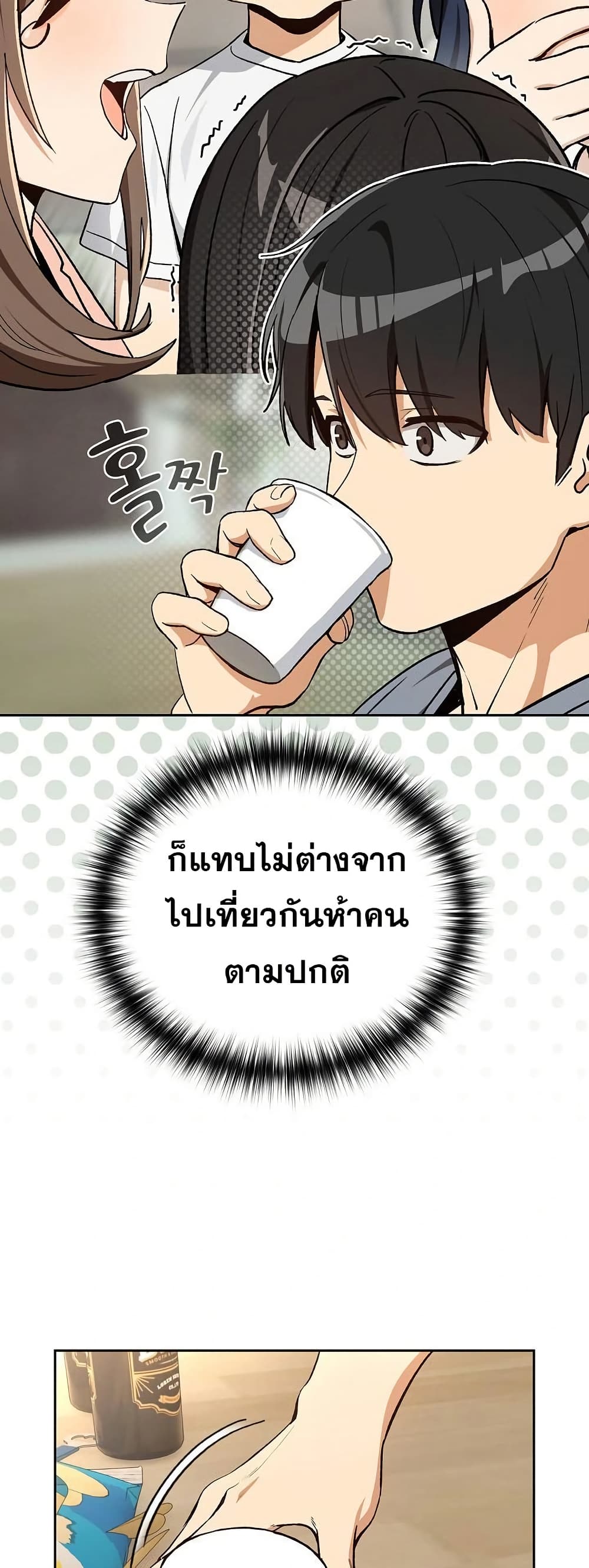 After Work Love Affairs – After Work Love Affairs – ตอนที่ 106 หน้า 19