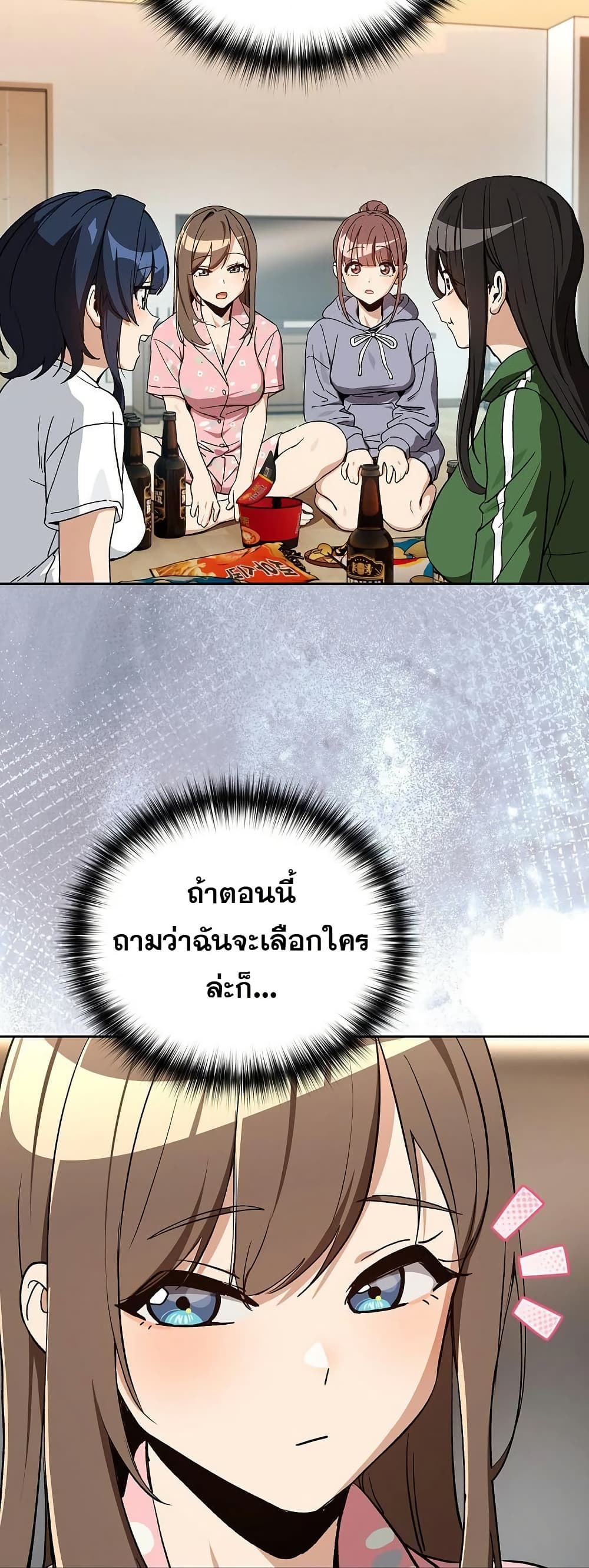 After Work Love Affairs – After Work Love Affairs – ตอนที่ 106 หน้า 22