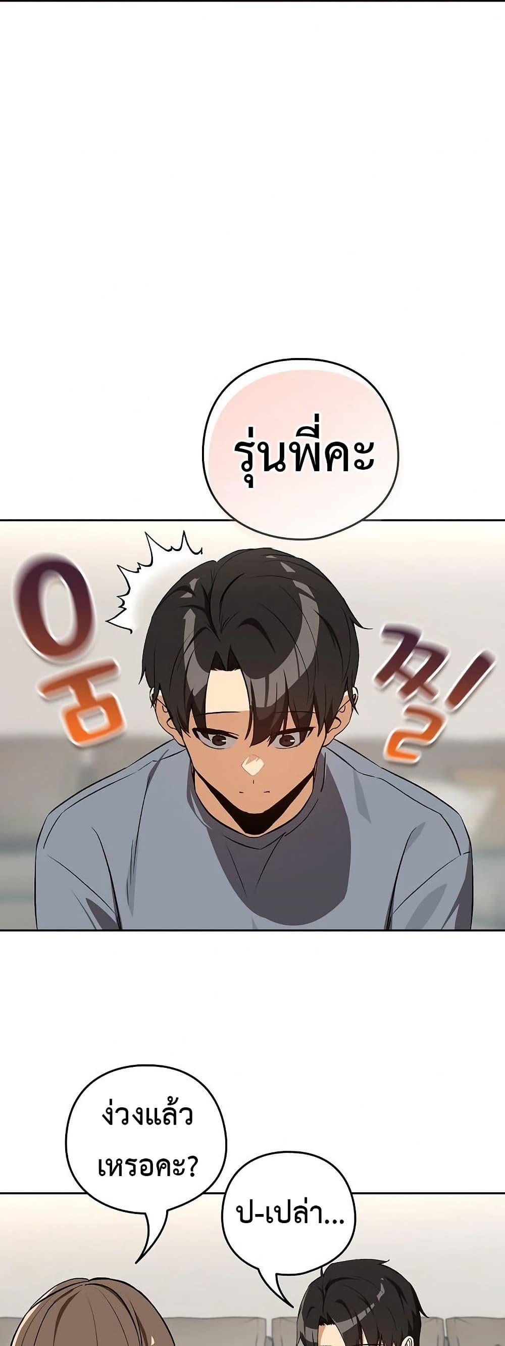 After Work Love Affairs – After Work Love Affairs – ตอนที่ 106 หน้า 23