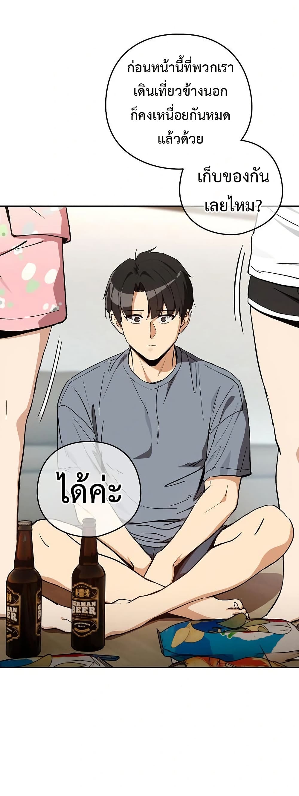 After Work Love Affairs – After Work Love Affairs – ตอนที่ 106 หน้า 25
