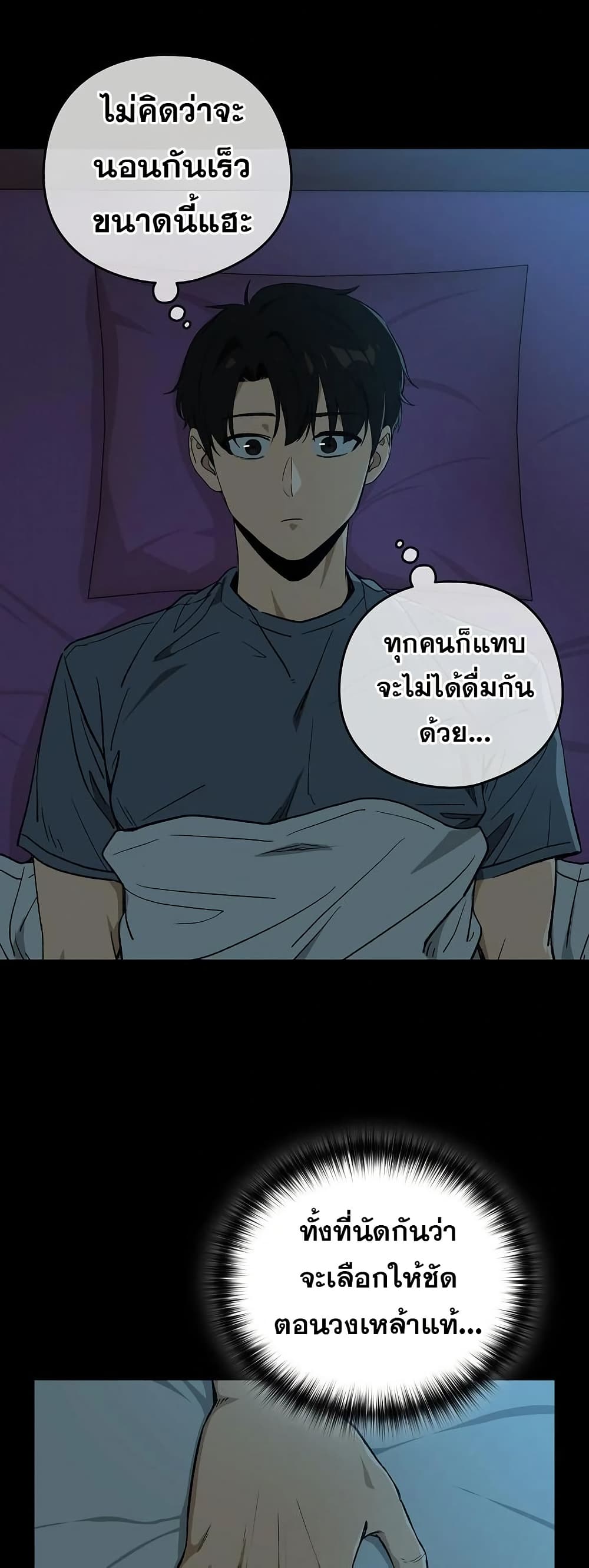 After Work Love Affairs – After Work Love Affairs – ตอนที่ 106 หน้า 28